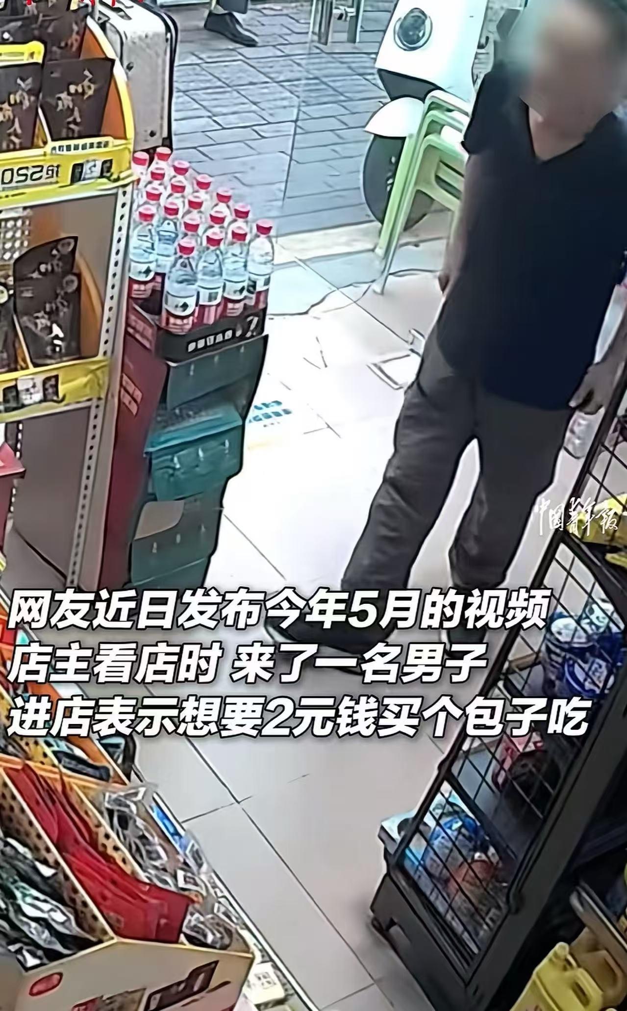 看哭了！广东深圳一男子没钱吃饭，厚着脸皮走进超市，向老板要两块钱买个包子吃。可超