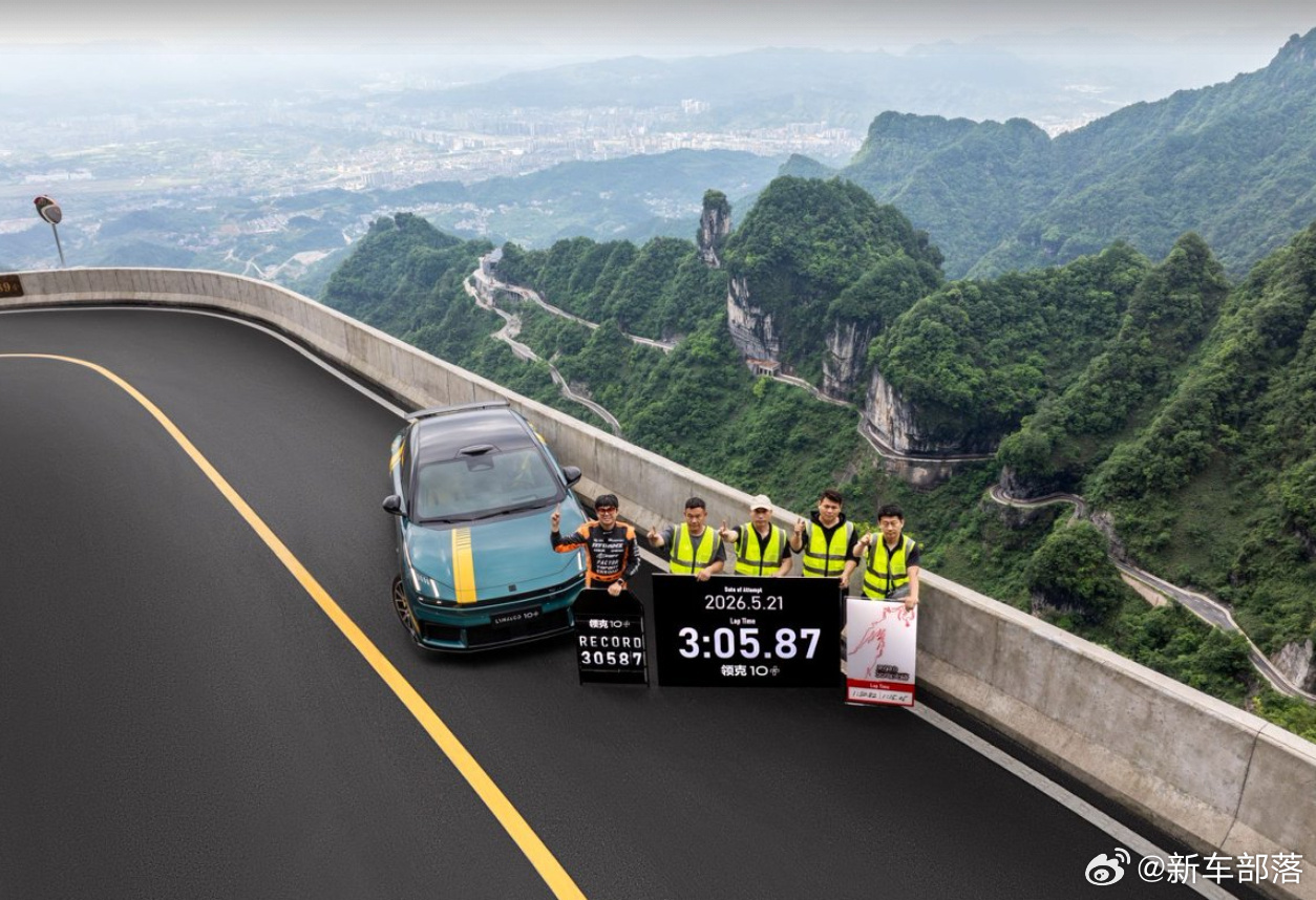 领克10+刷新百万跑车圈速记录天门山99弯险道登顶，亚洲山脊赛道封王！领克10+