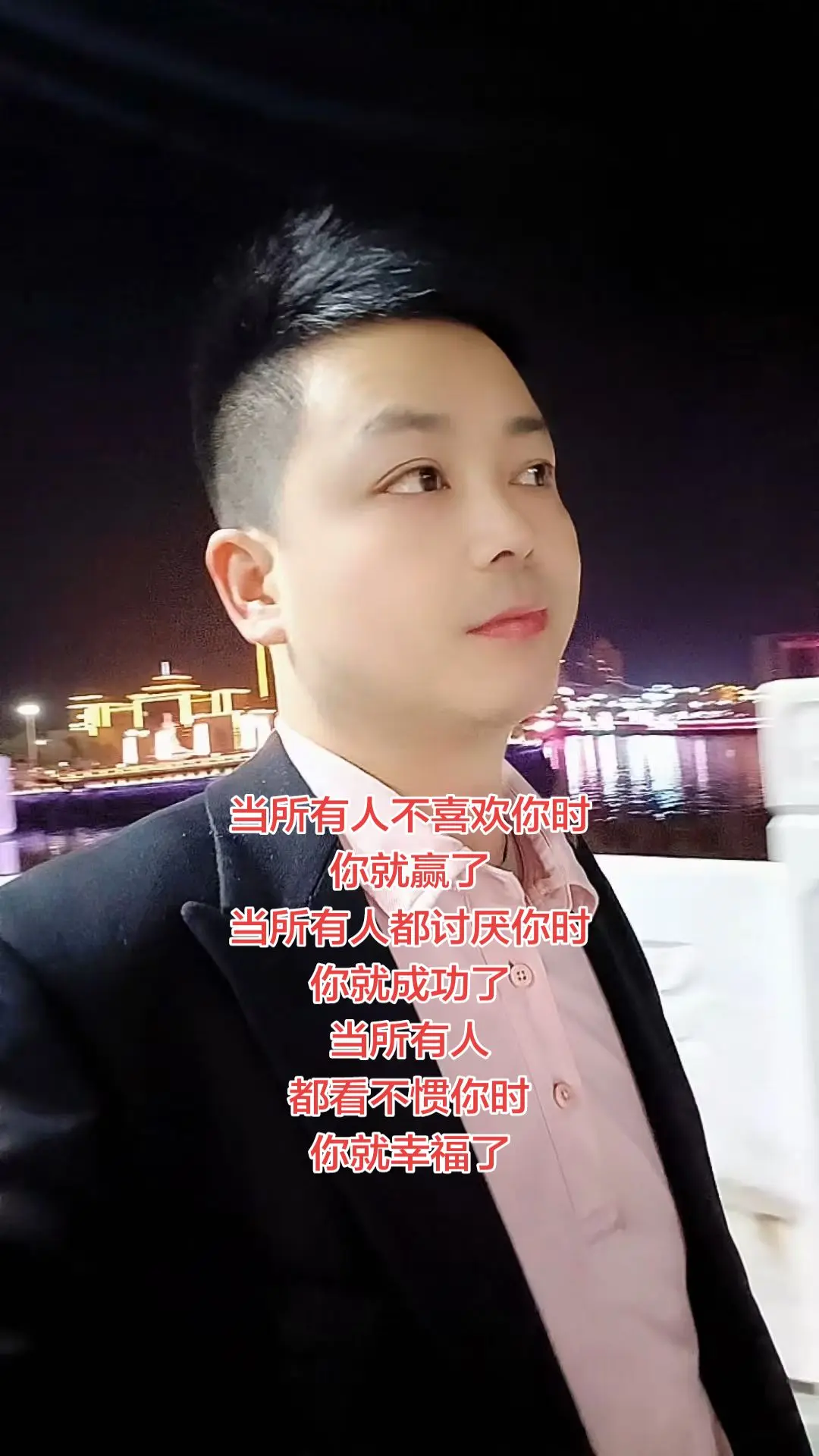 当所有人不喜欢你时 你就赢了 当所有人都讨厌你时 你就成功了 当所有人...