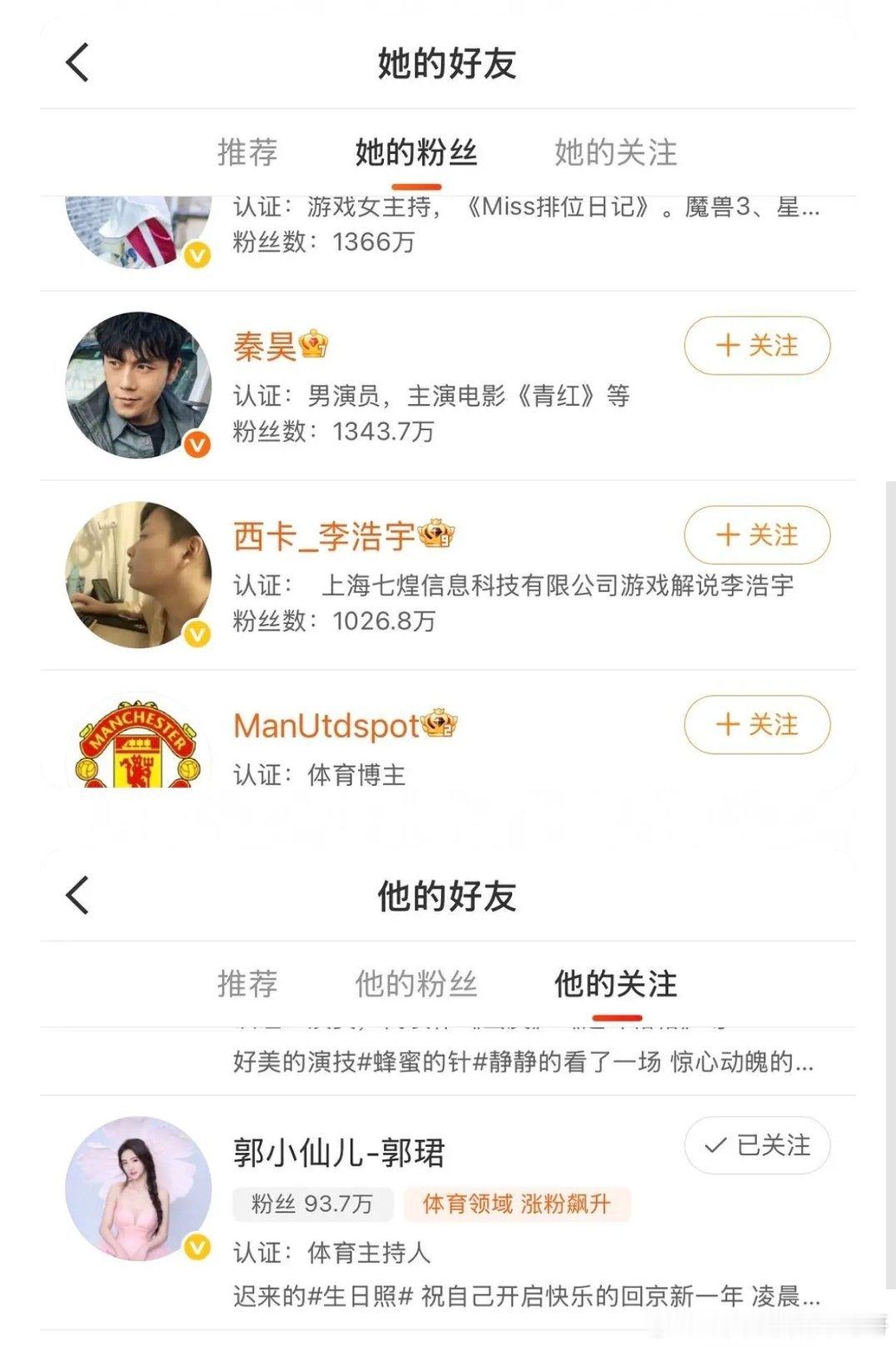 秦昊吃过孙杨的瓜 