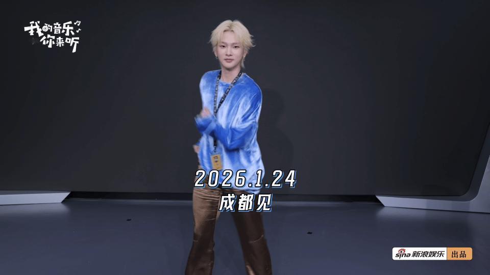 周震南高雅人士打歌周震南想和龙丹妮一起扫楼新浪娱乐《我的音乐你来听》正片上线！采