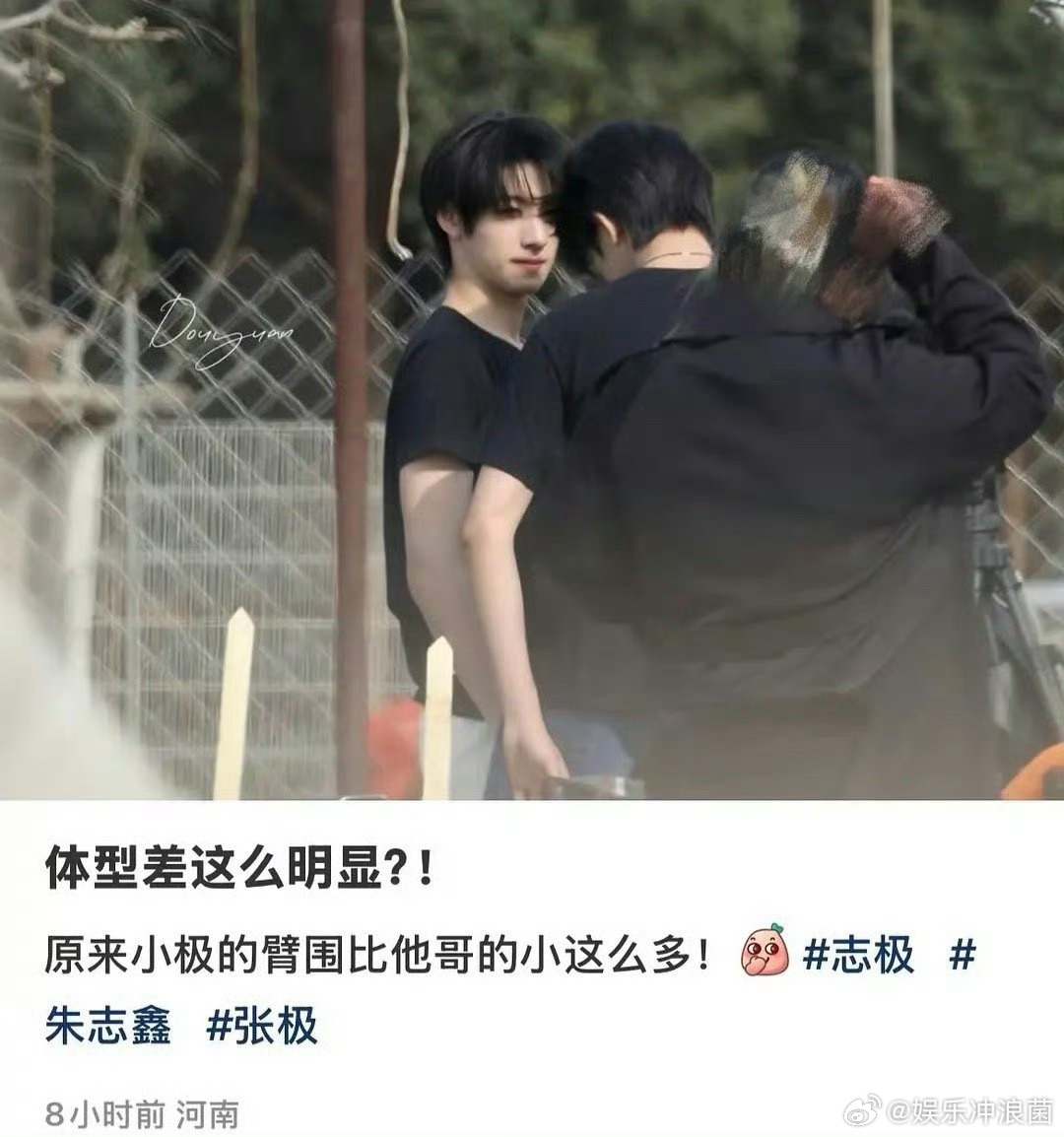 朱志鑫这个手臂是练的还是吃的 比张极都粗好多😂 ​​​