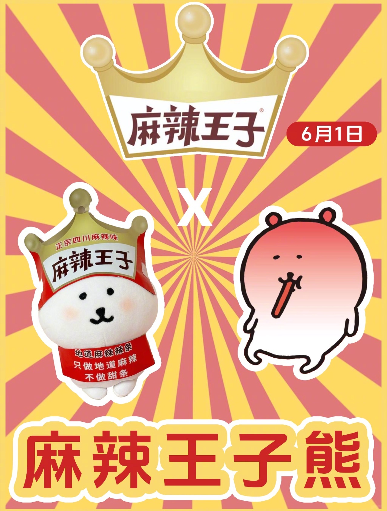 00后女生吃辣条吃出2g黄金 这好运我接接接～还是牌子货懂人心呐！出手就是2g黄