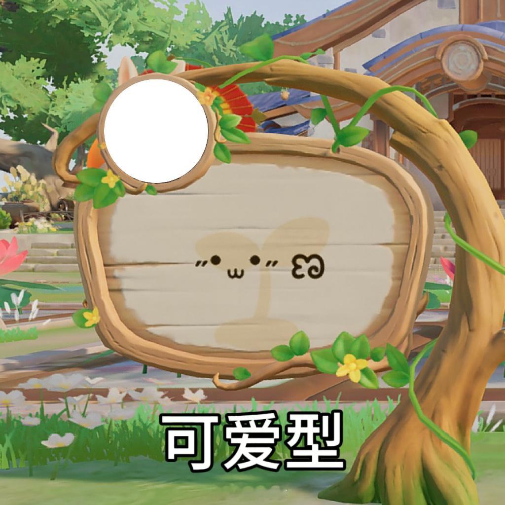 大家的农场留言板都写了什么～王者荣耀王者荣耀