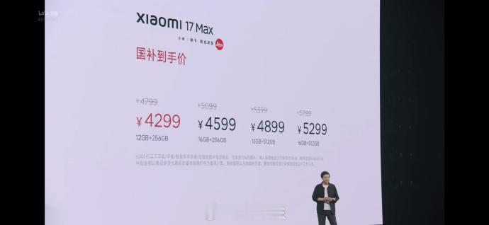 【雷军预测未来两年内存持续涨价雷军称强烈推荐现在换手机】今日晚间，小米举办新品发