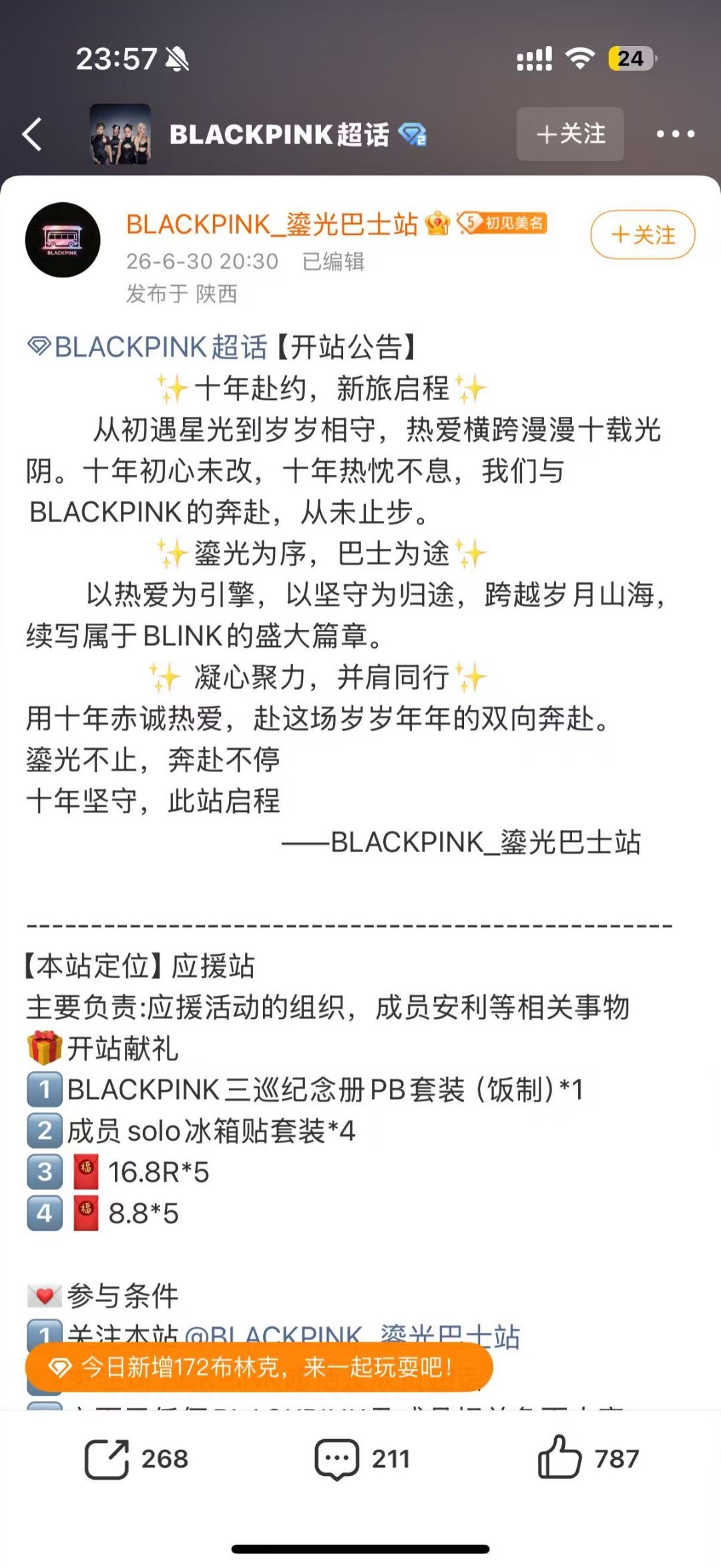 都出道n年了怎么还有人开站 