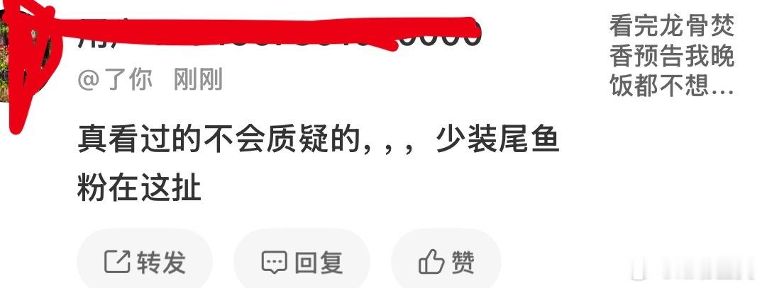 哈哈哈哈哈哈哈哈这一年路人身份很难争取就算了咋现在尾鱼书粉也得竞争上岗了吗很突然