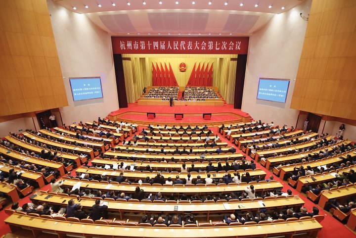 杭州市十四届人大七次会议隆重开幕