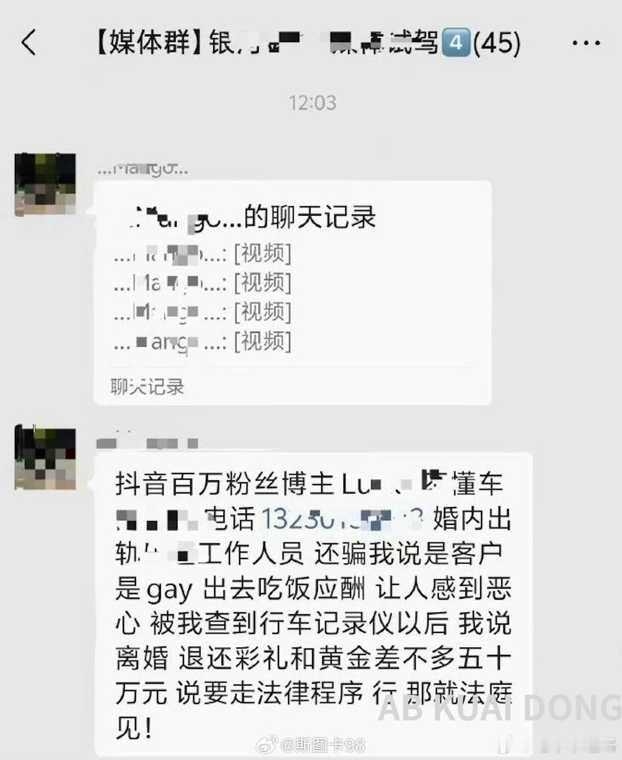 Lucky不懂车 家暴以前是家丑不可外扬，现在有多远扬多远，凭借一己之力解散了n