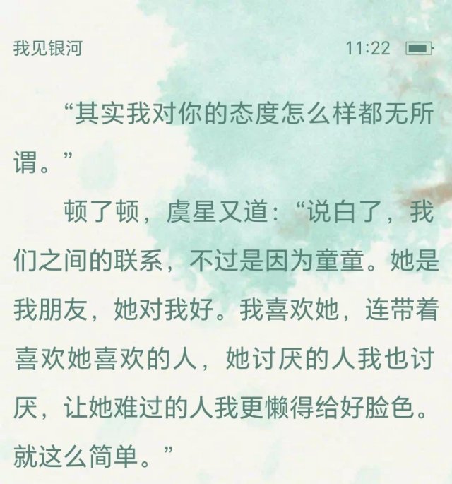 虞星简直就是我对朋友标准的理想型 谁不爱这种立场坚定的啊😍 ​​​