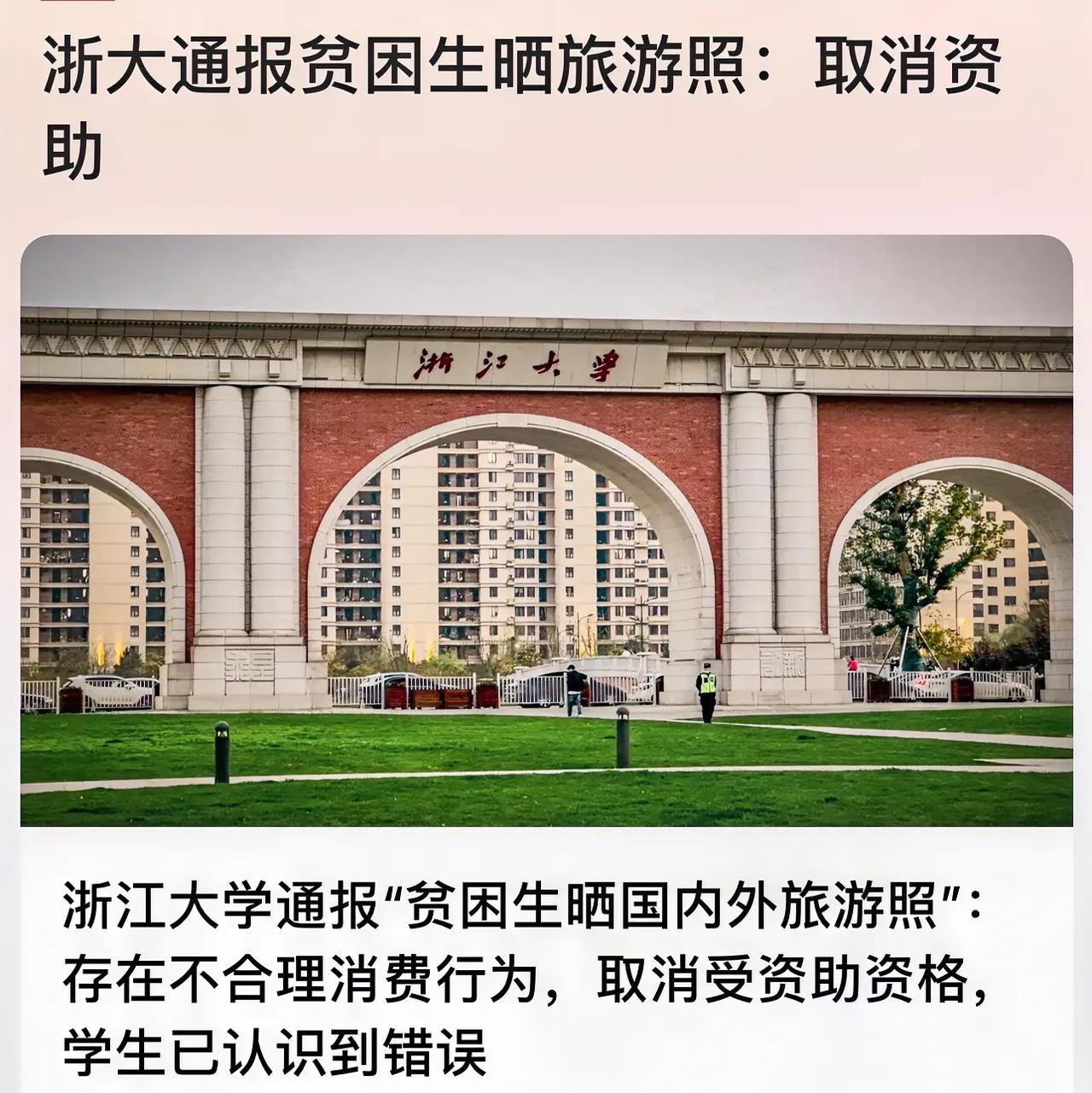 大学生贫困补助申领乱象，说到底还是对申请人资格审核不够严谨。
我大学时也曾申请过