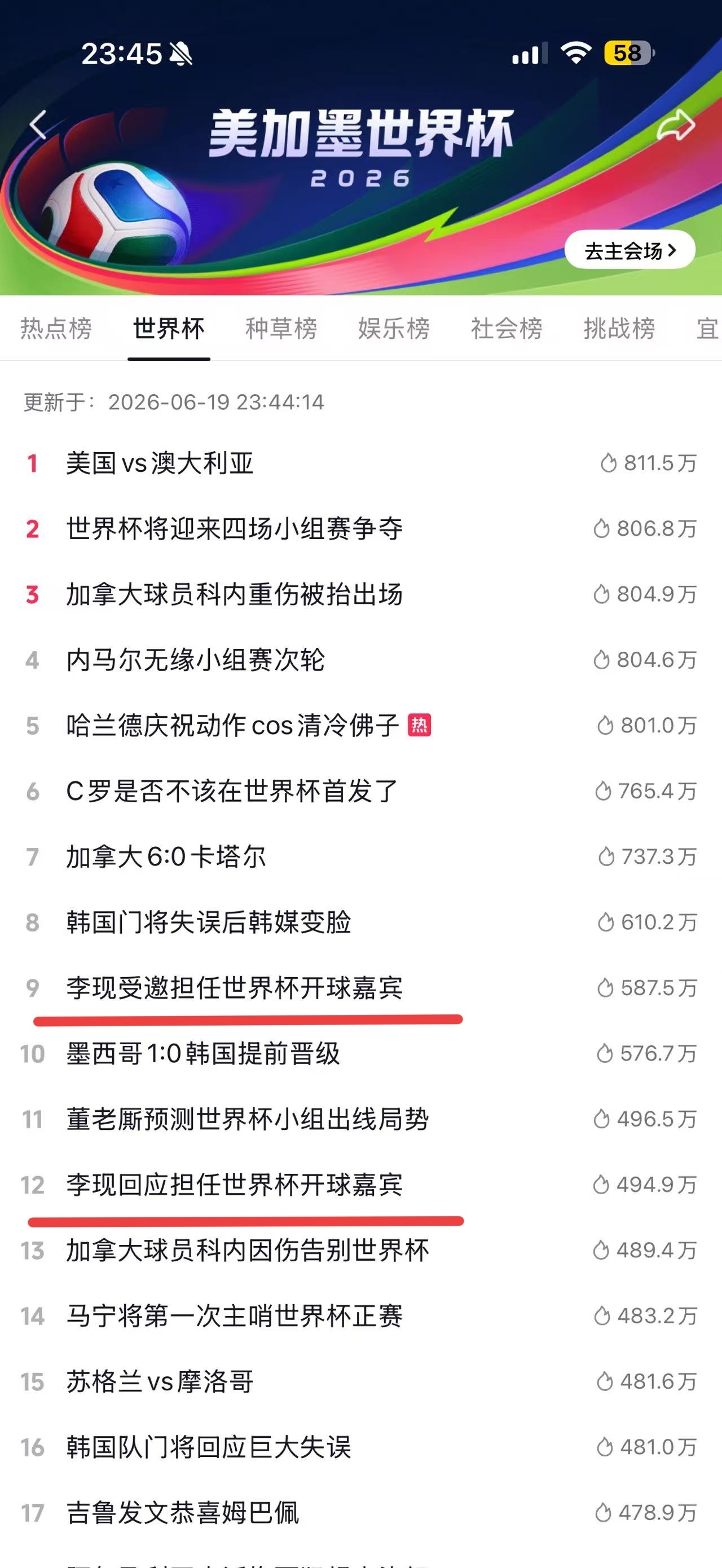 李现李现被聘为世界杯开球嘉宾李现为世界杯开球 连我老公都主动跟我说李现要去世界杯