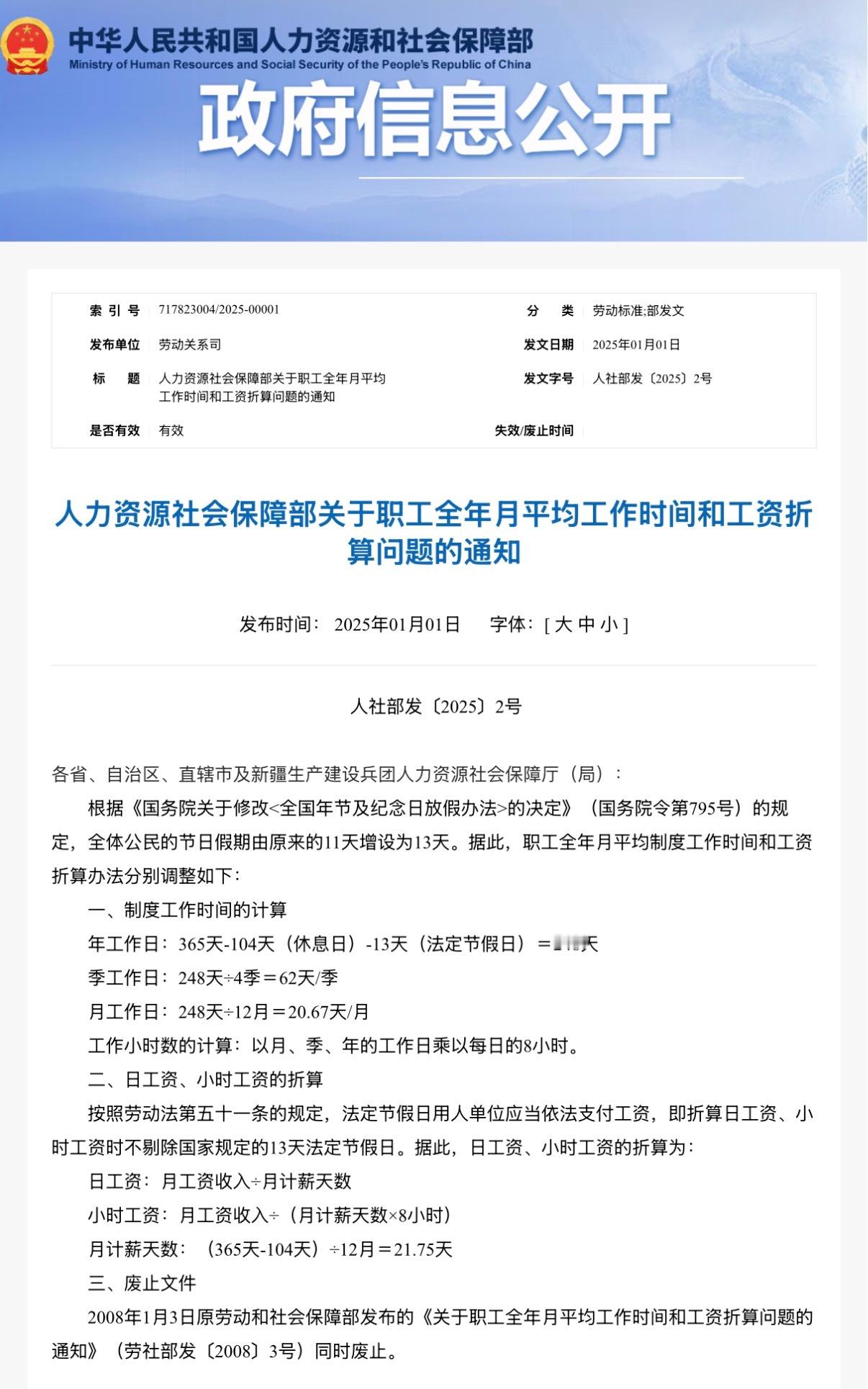 境外组织大力资助网红煽动躺平说中国人躺平有点缺德了？该博主没有标注数据来源，单看