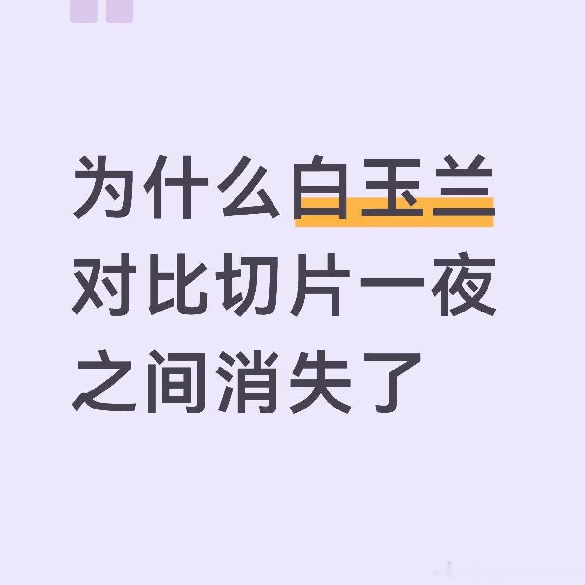金鹰奖 提名规则金鹰奖变成水玉兰，只需要一颗树🌲 