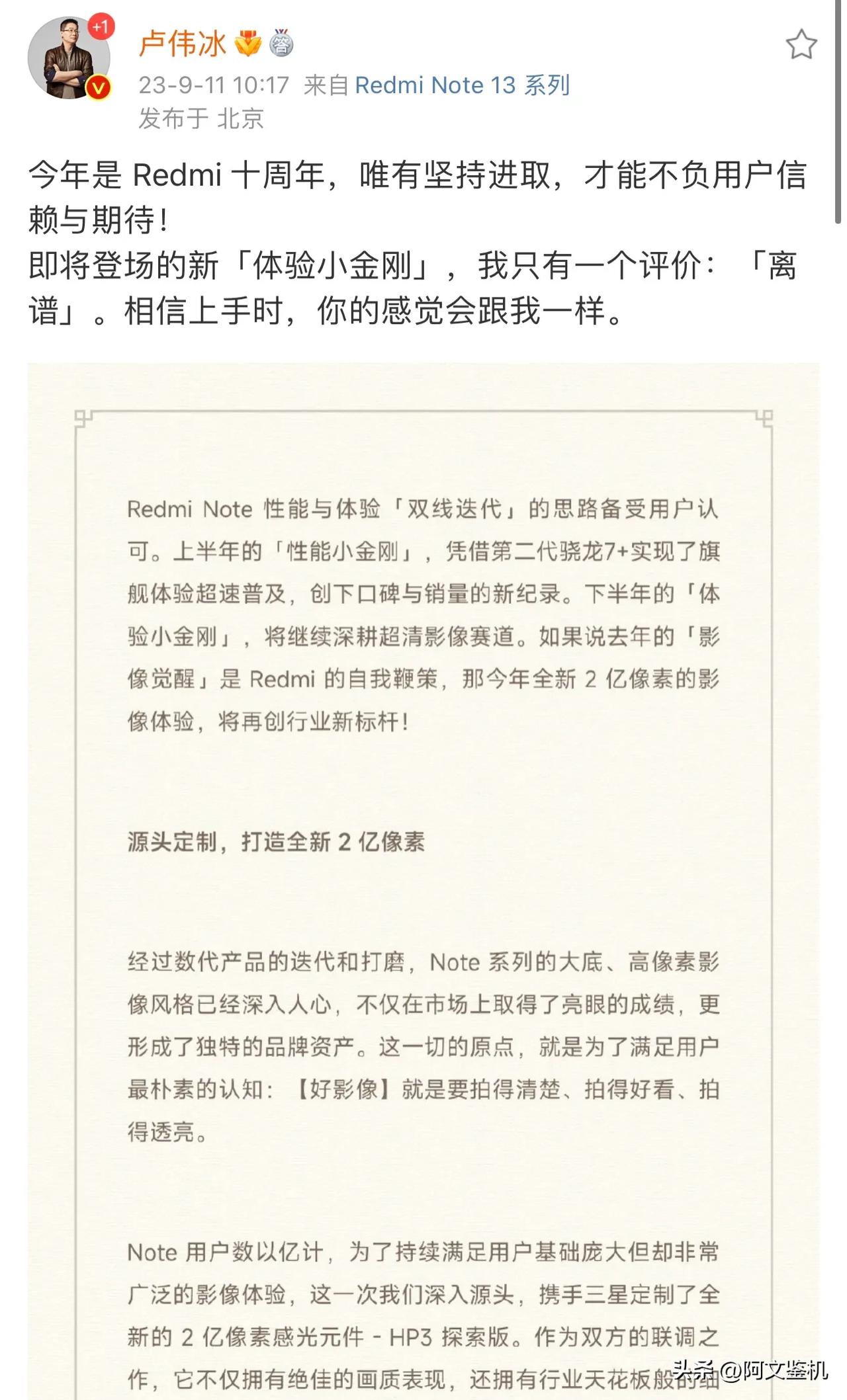 目前看起来确实是尝到了联合调校的甜头，这次三家同时出手对于整体性能的调度还有软硬