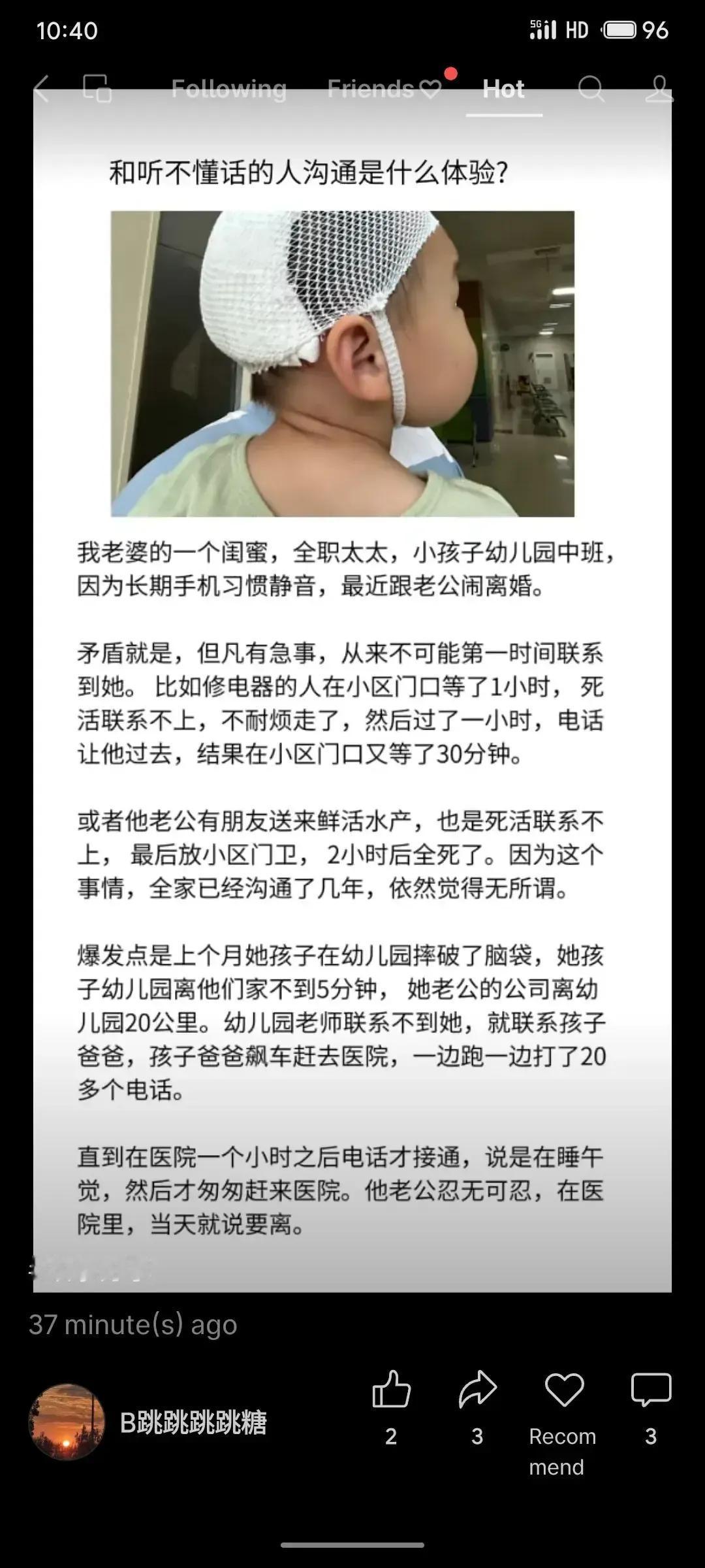 说真，无法容忍
​
​
​网友就评论说：
​1，她找别人容易，别人找她时难于登天
