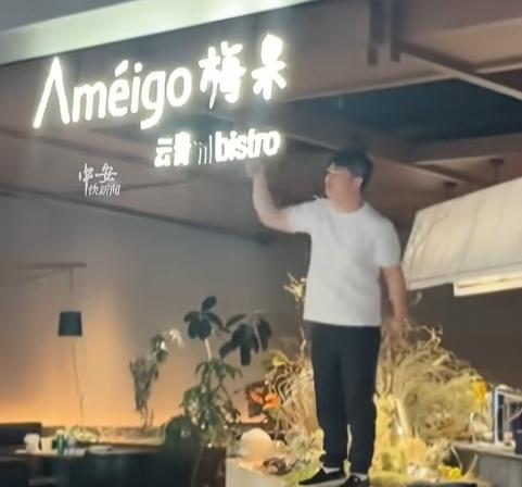“被人做局了？”浙江湖州，一名男子投了400万开的餐厅，经营不善亏本倒闭，已经够