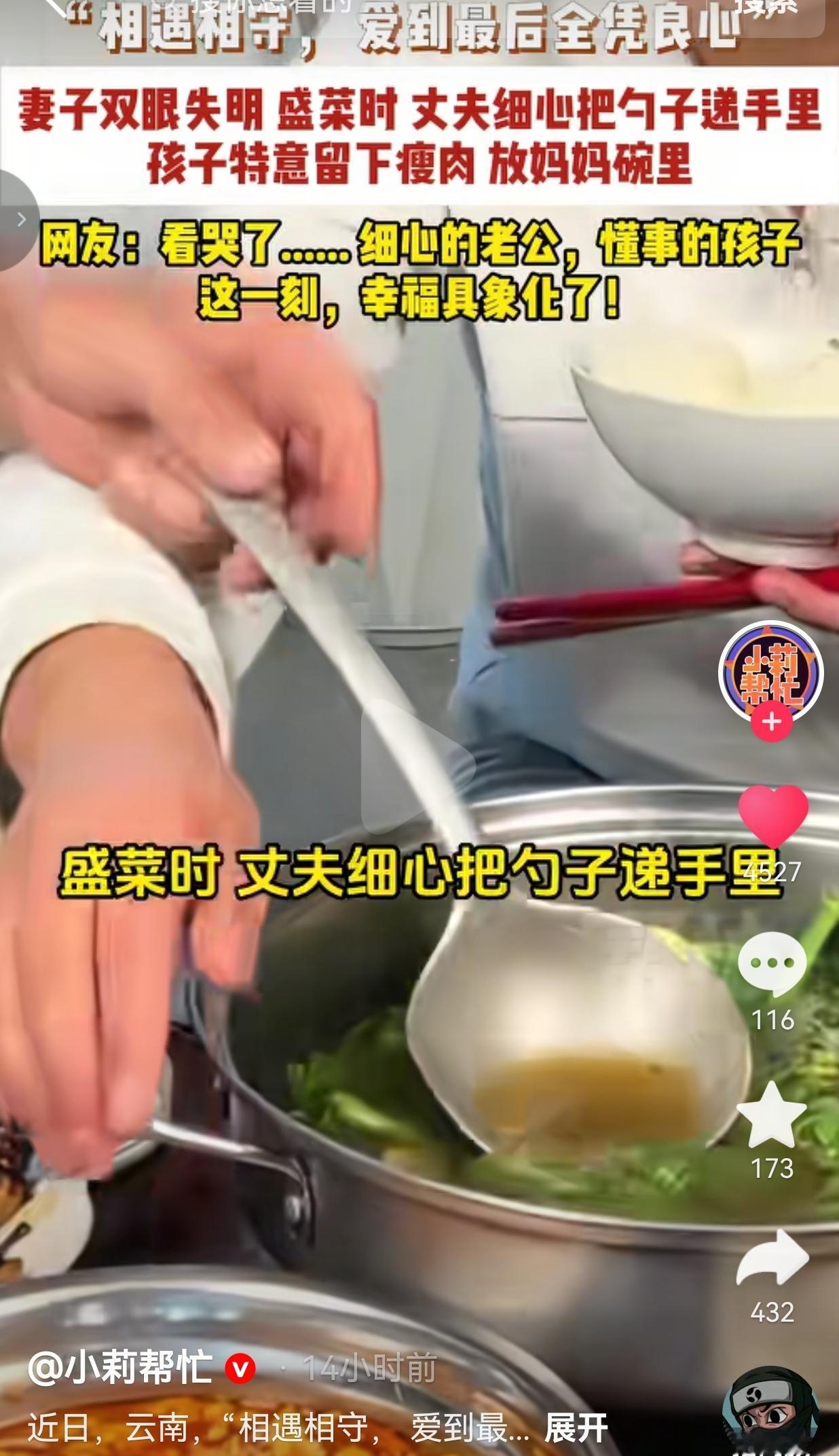 最动人的深情，从来不是轰轰烈烈的浪漫，而是藏在一日三餐里的不离不弃。
 
近日云