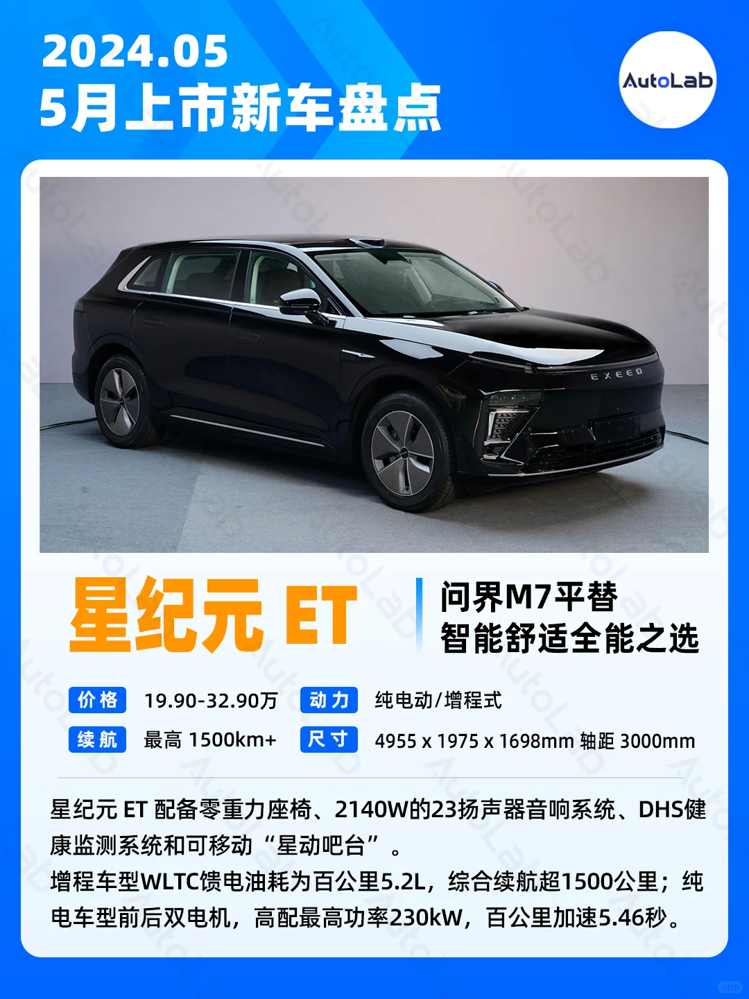 5月工信部新车！问界M7平替上线