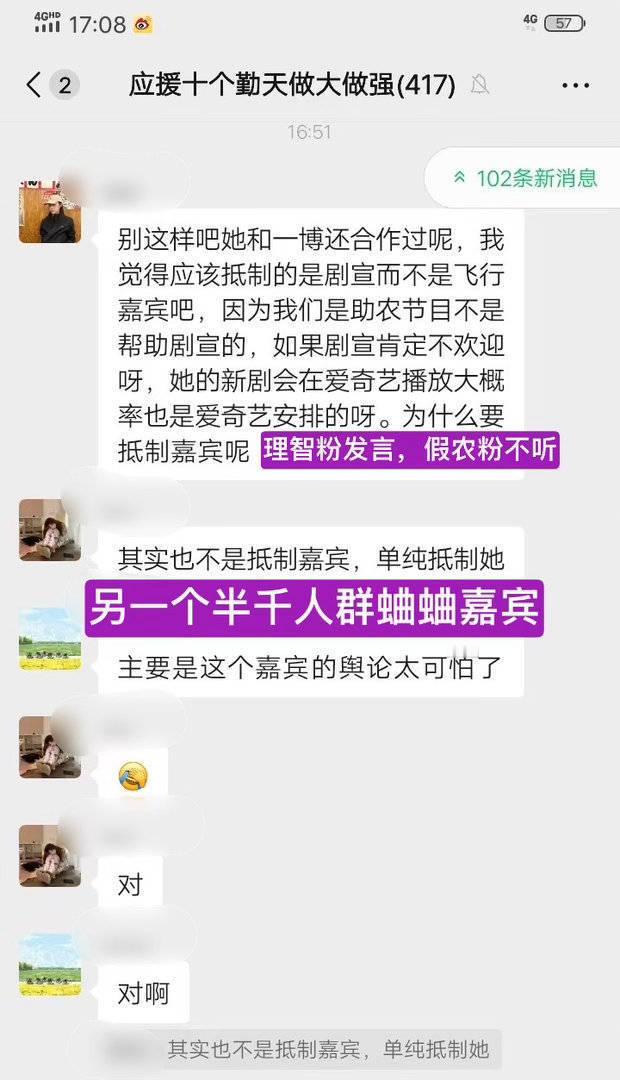 虞书欣 种地吧嗯嗯宝子你继续 