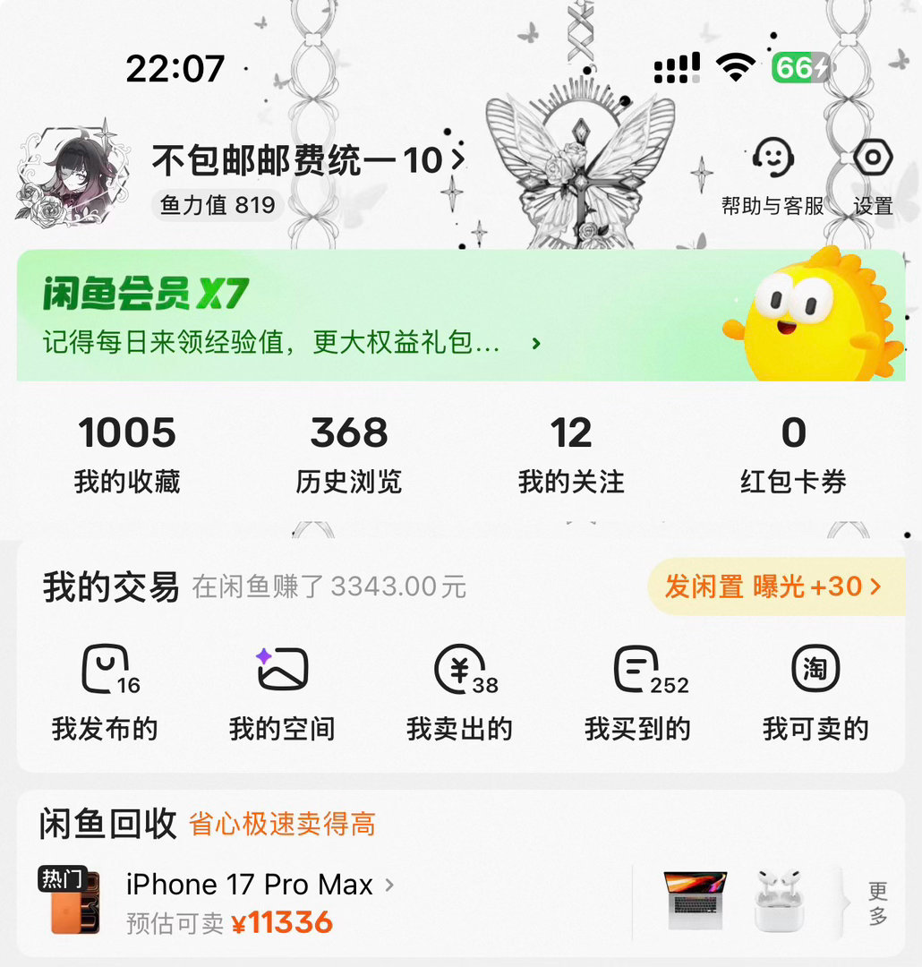 姐妹我ID是啥你再看一遍 