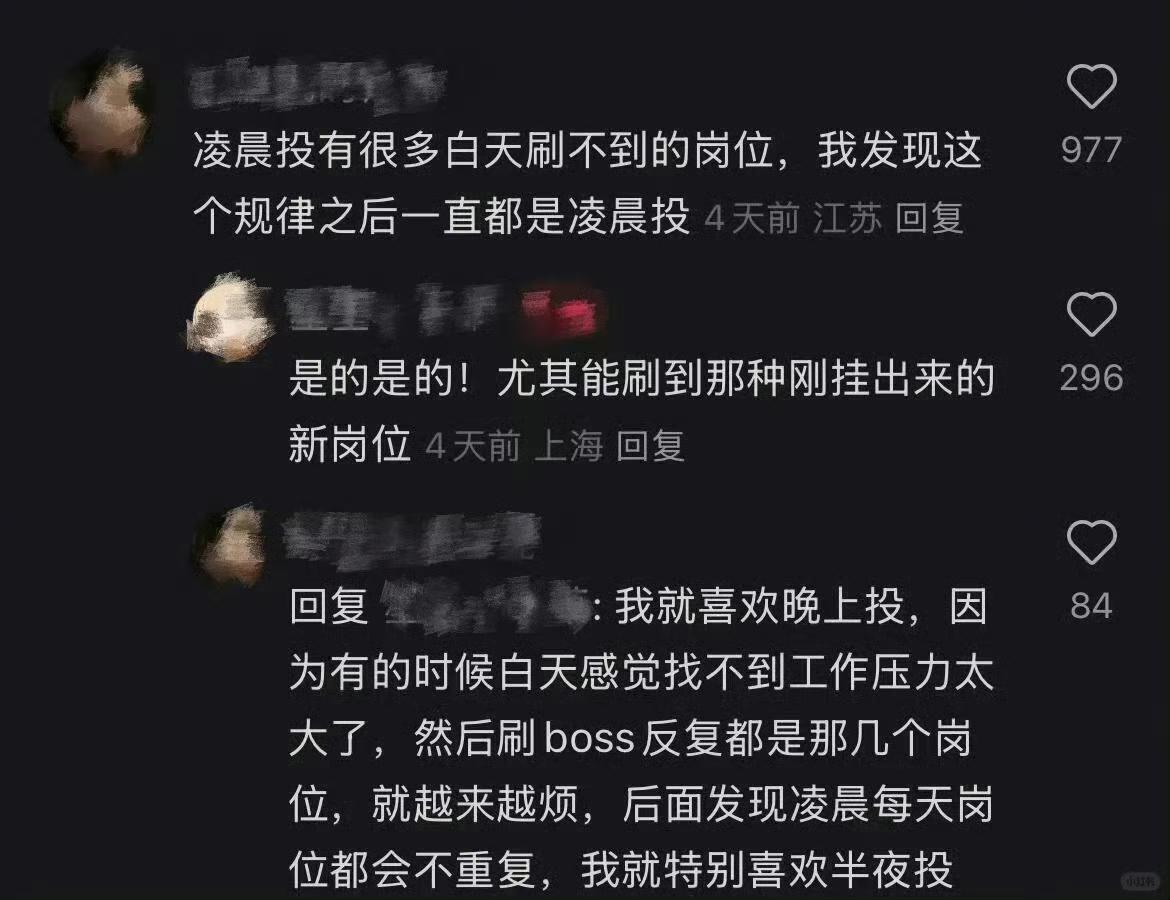 天呐！原来大家找双休多钱工作的思路好清晰