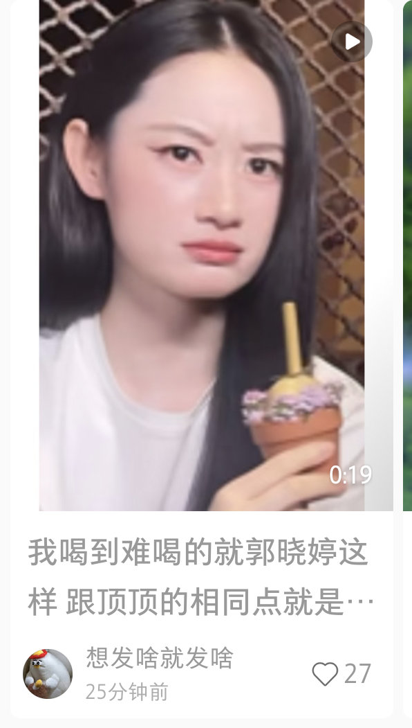 难喝到扁脸 