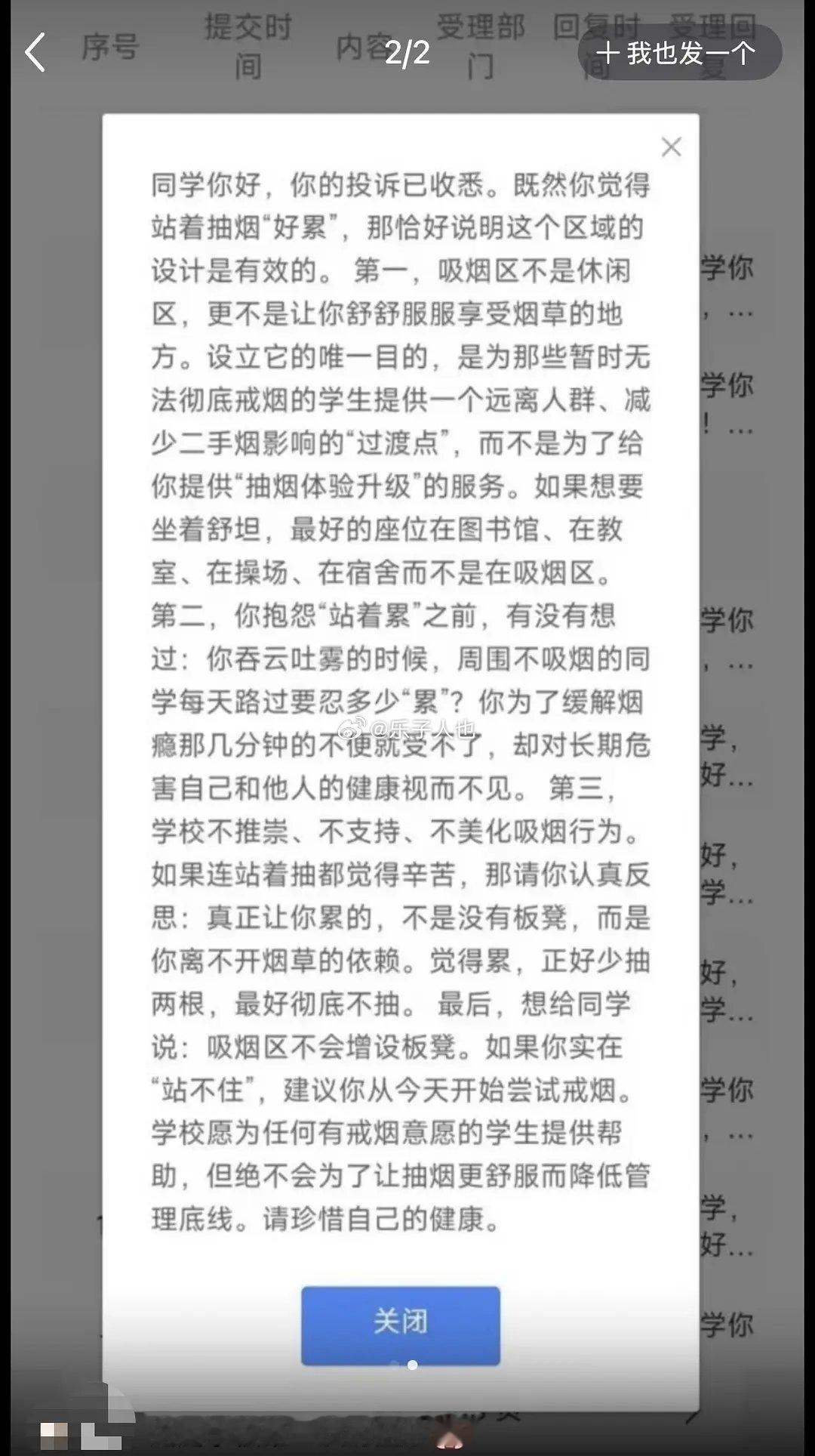 西安外国语大学回应吸烟设置座位💺 
