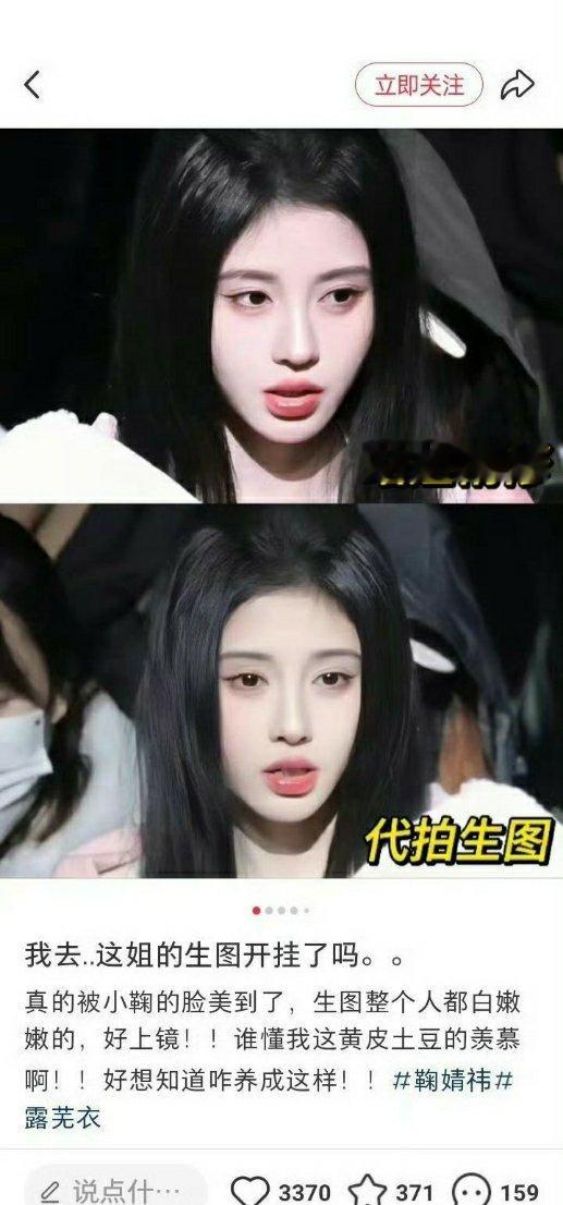 鞠婧祎张云龙 室子之争向来如此确实是不用P     鞠婧祎 很精致美[害羞][害