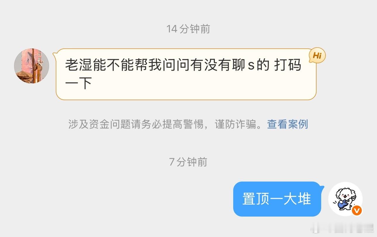 有聊s的吗？ ​​​