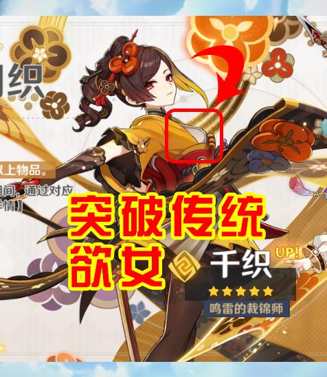 额，或许是我眼花了。千织宣传图上的效果，我在其他图片中根本找不到！#原神##游戏