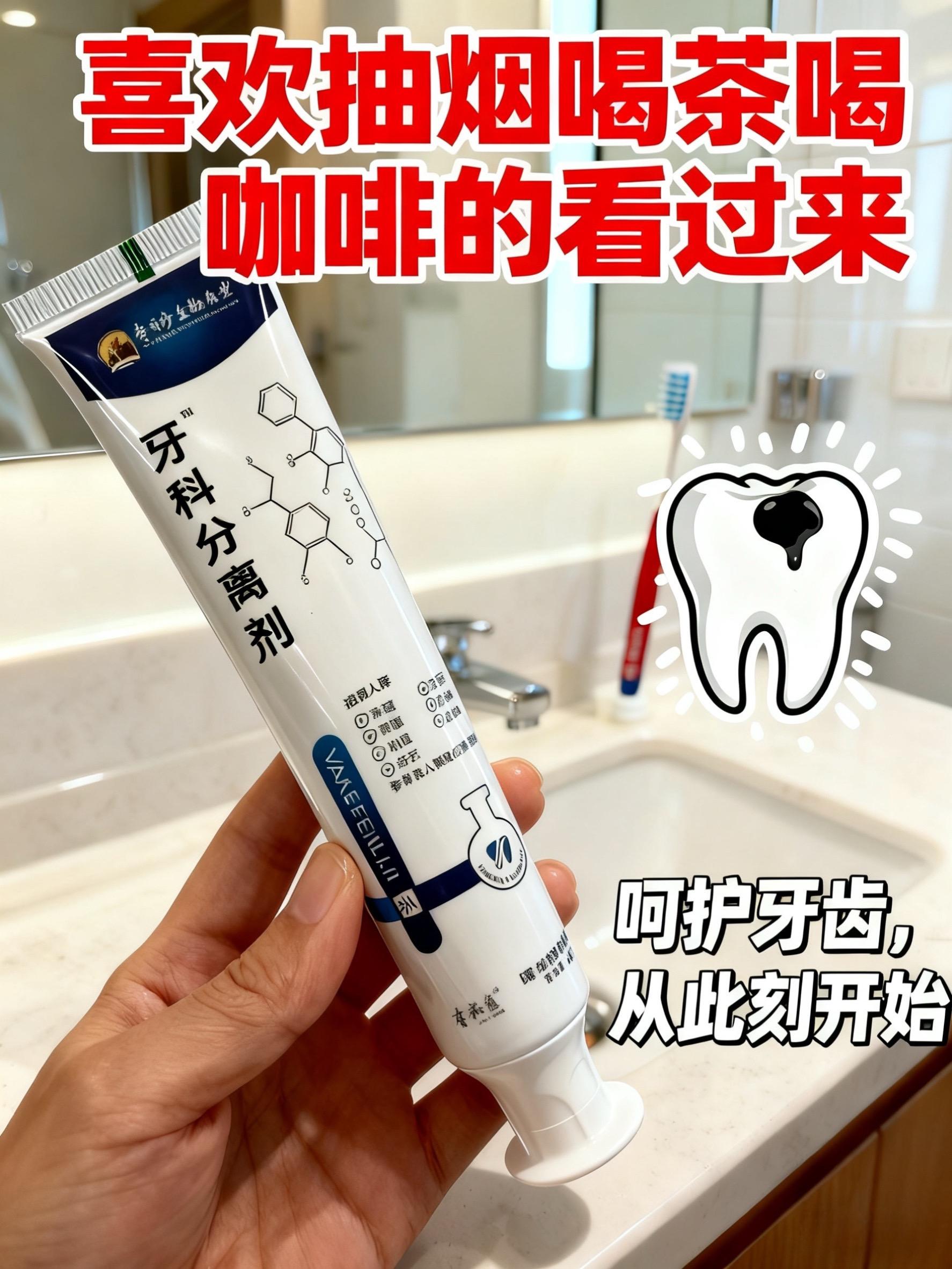 牙齿护理 李时珍牙科分离剂好物推荐爆款热卖中 口腔清洁好物