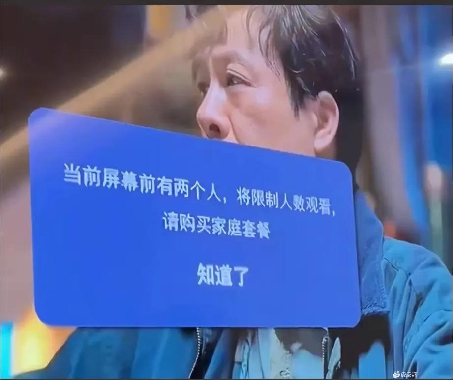 虽然我相信这个是玩梗，但是我真的太懂咱们巨头把高科技拿来折磨用户的那种执行力。。