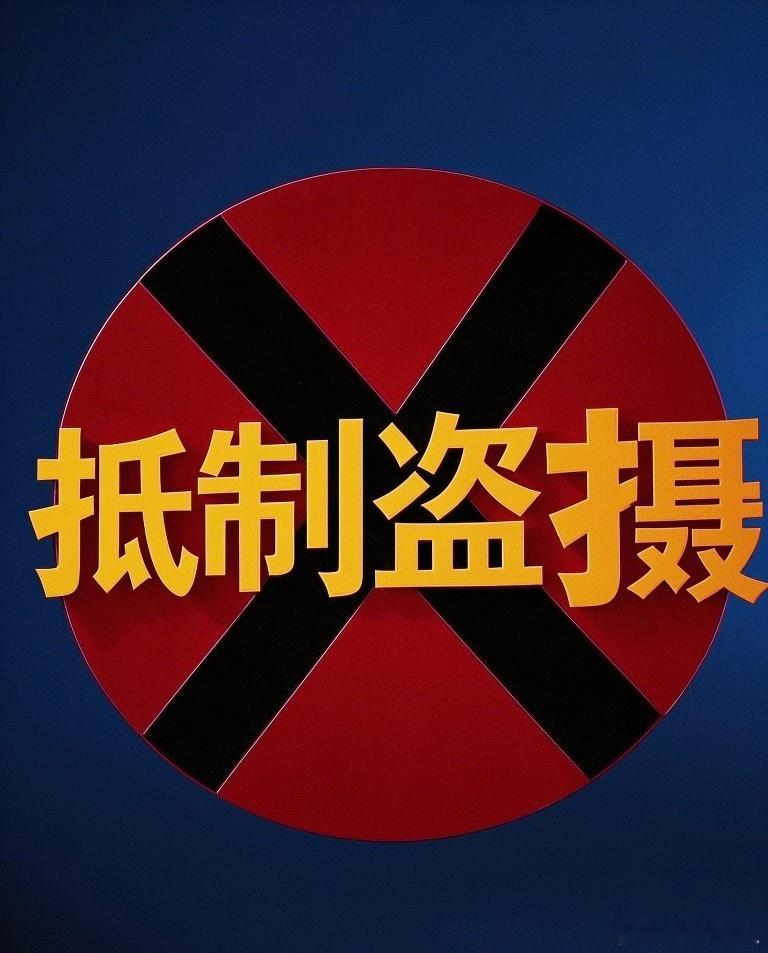 哪吒2被盗摄翻译上传外网 抵制任何形式的盗摄。 