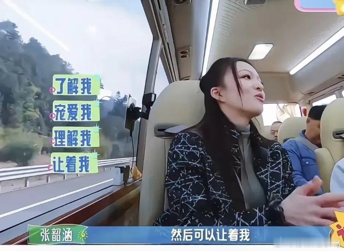 看到张韶涵的择偶观，我才发现原生态家庭对她的伤害有多大。 ​​​