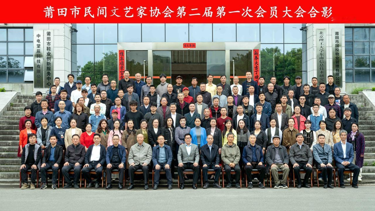 莆田市民间文艺家协会换届大会圆满召开

导语
4月8日，莆田市民间文艺家协会第二