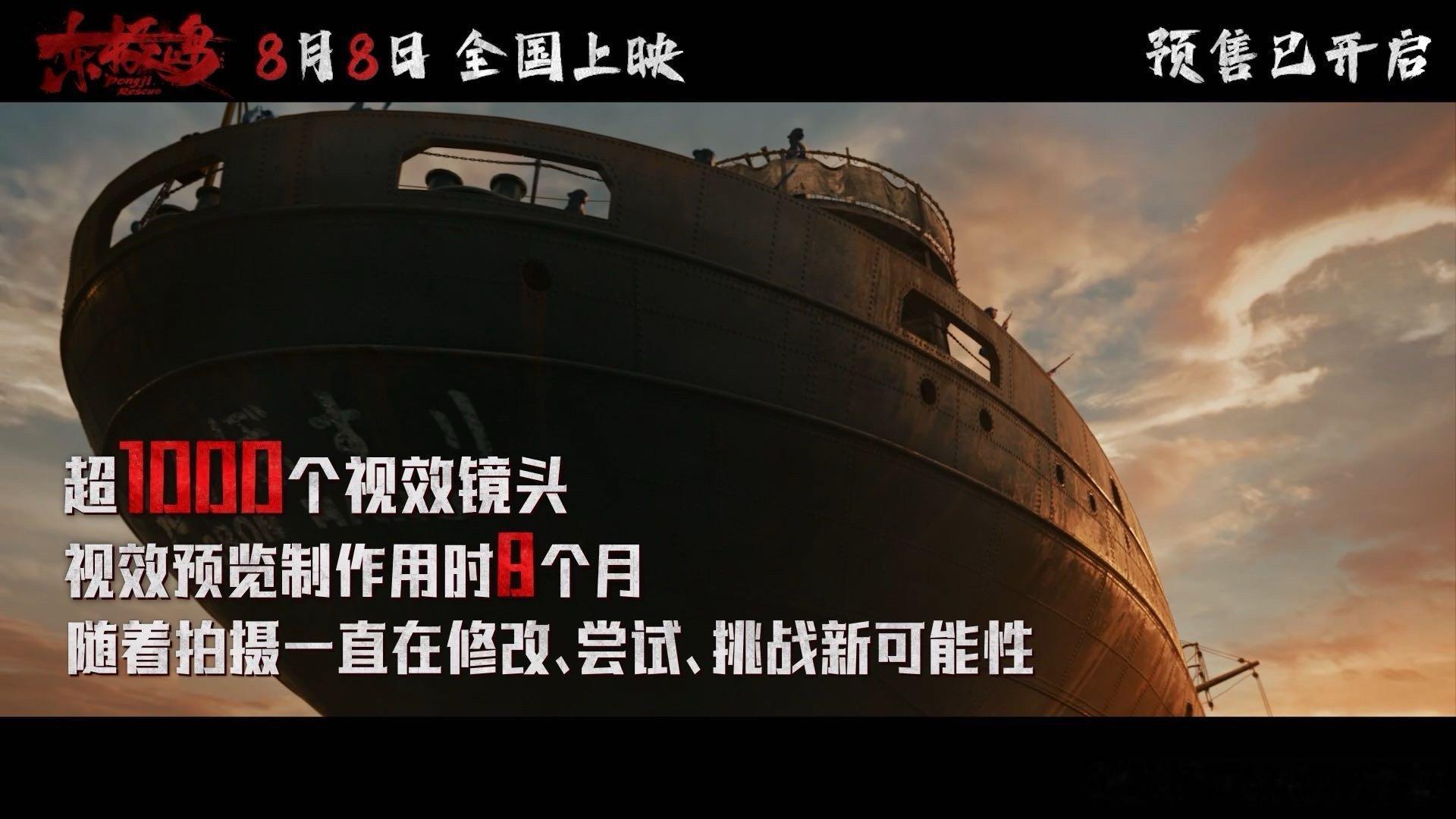 电影东极岛云路演 好消息！电影东极岛8月8号云路演，全国888座影城都能参与，不