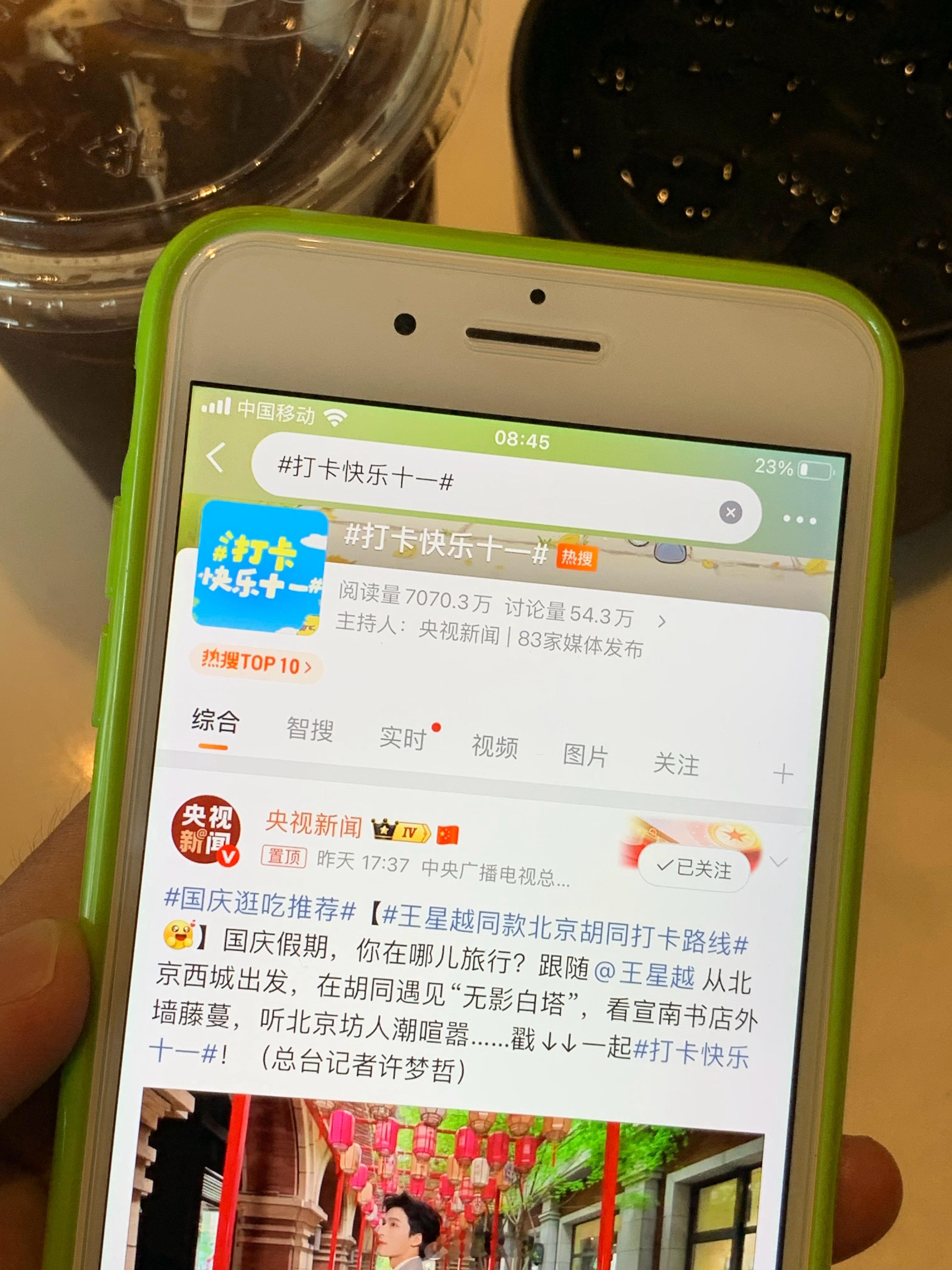 滴滴滴每天早睡早起喝冰美式刷微博看好看的小姐姐研究home键iPhone。打卡快