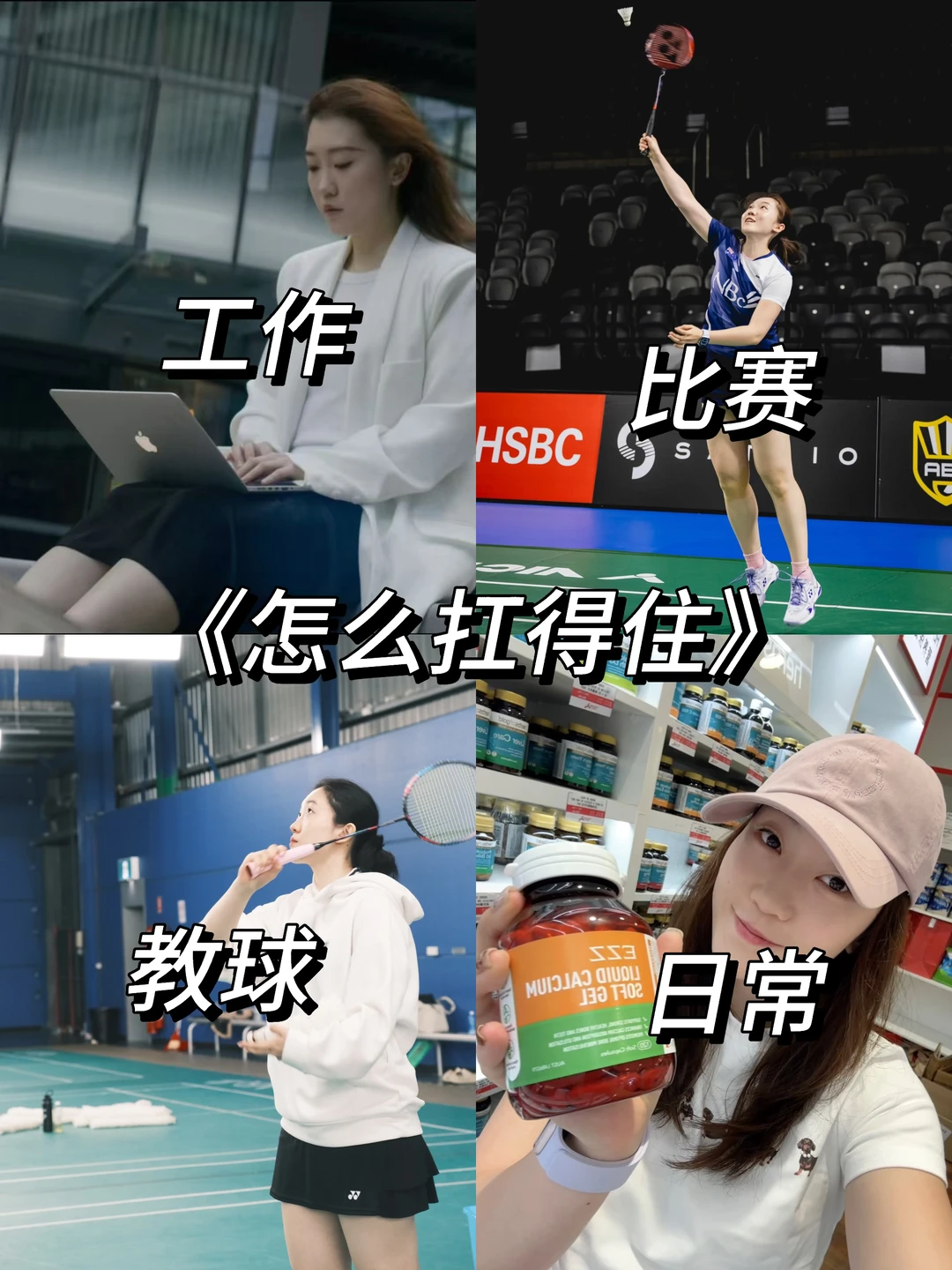 🇦🇺🏸全球比赛+全职IT 我的日常补给