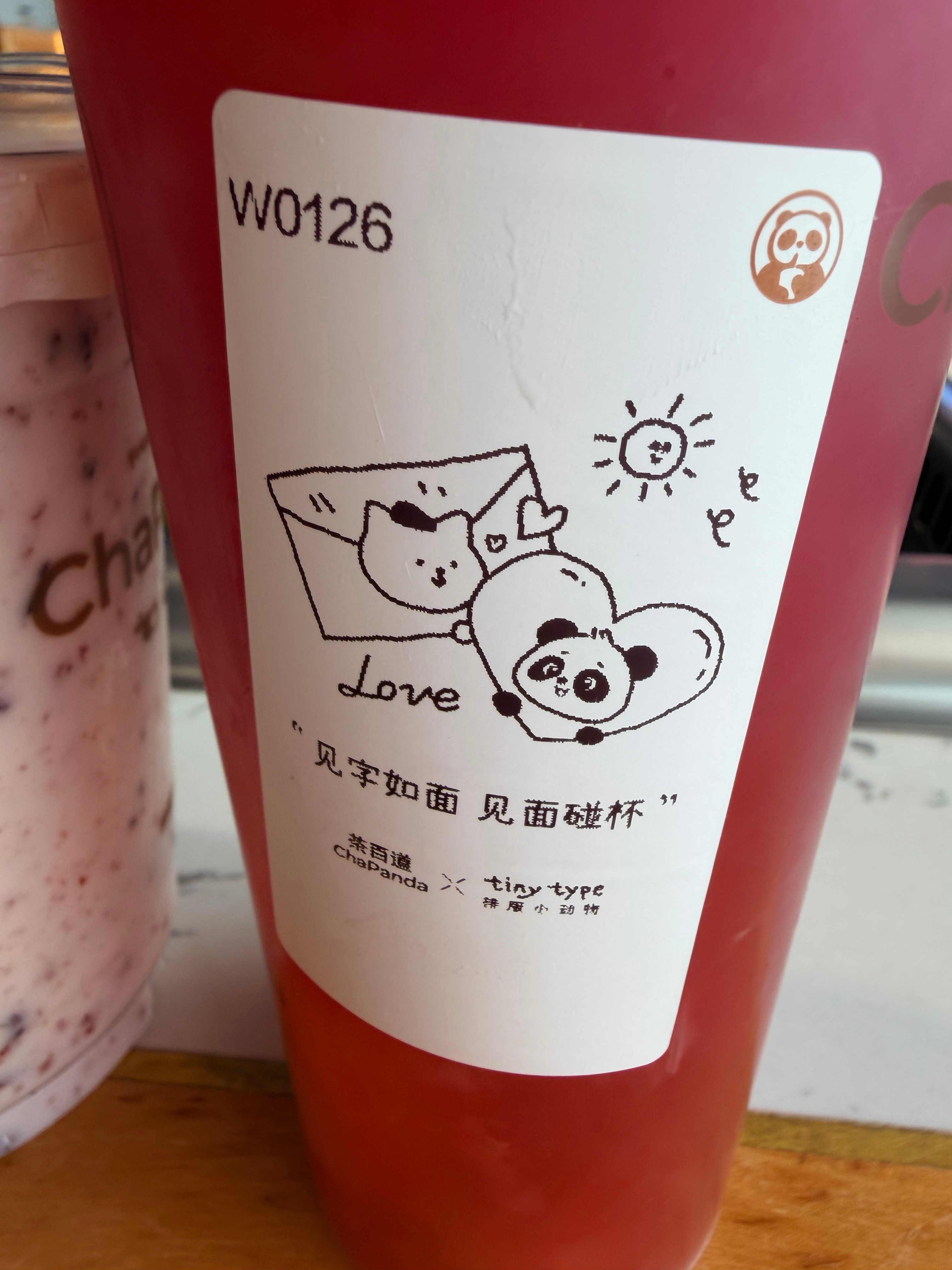 见字如面，见面碰杯 