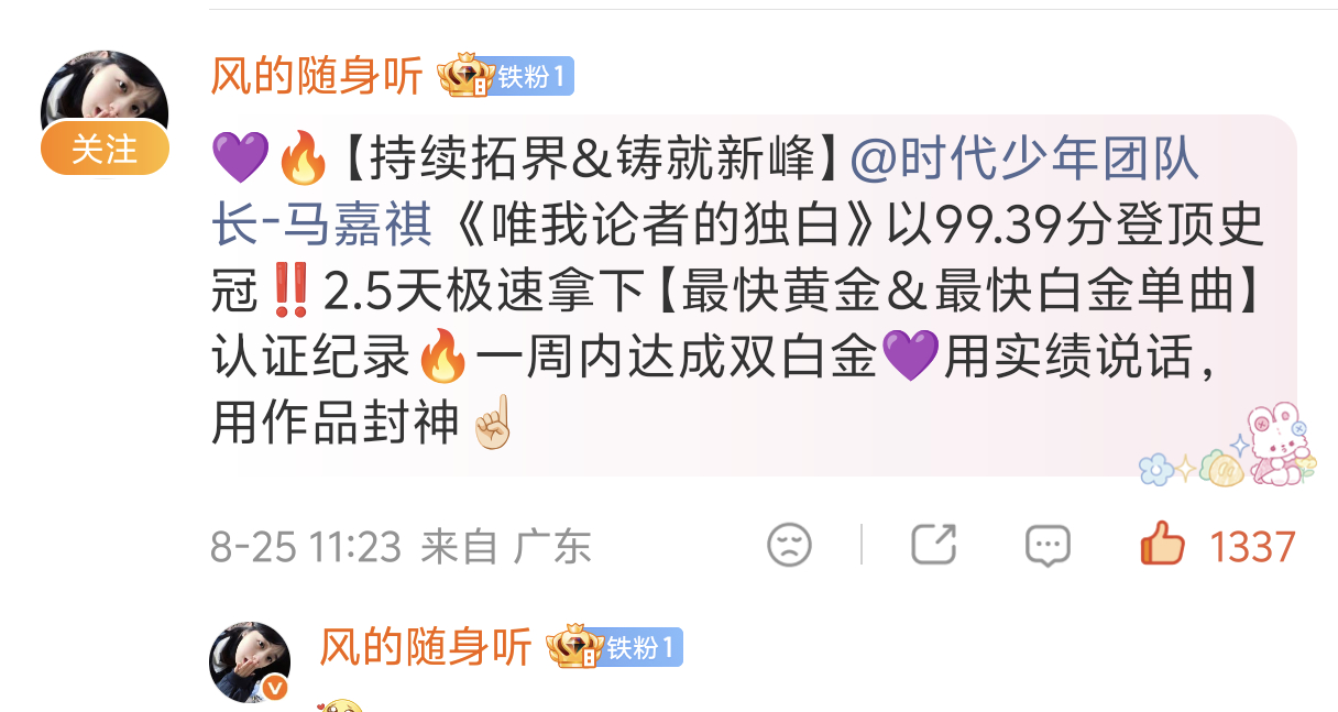 🌲2026.8.25【百度网盘】网页链接【青春芒果节】网页链接“谢谢大家出现在