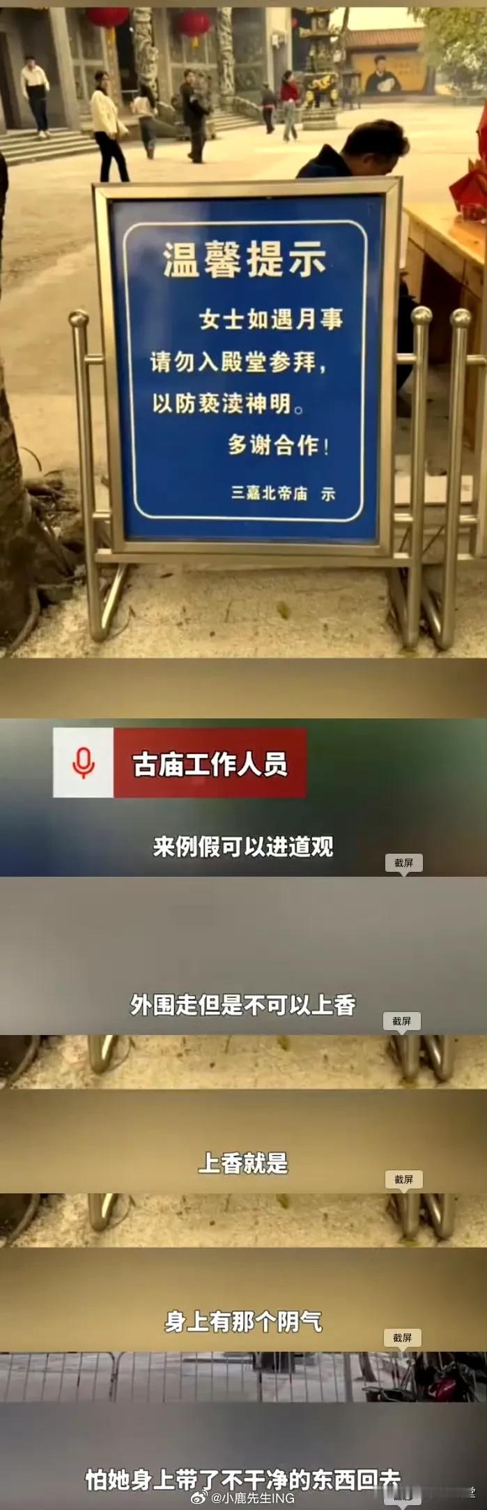 例假“亵渎神明”？尼姑庵怎么办？
女道士又该怎么办？