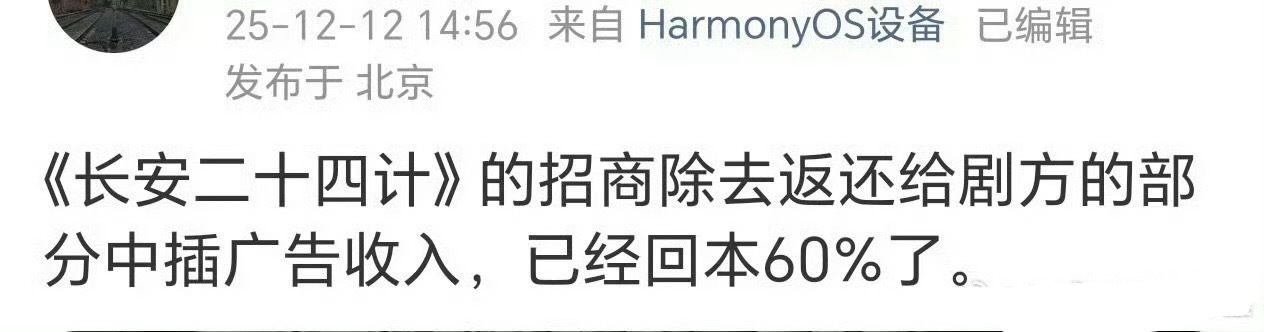 云合又在翻炒了，现在除了某些粉圈谁还看第三方没有任何平台接口的云合啊。业内早说了