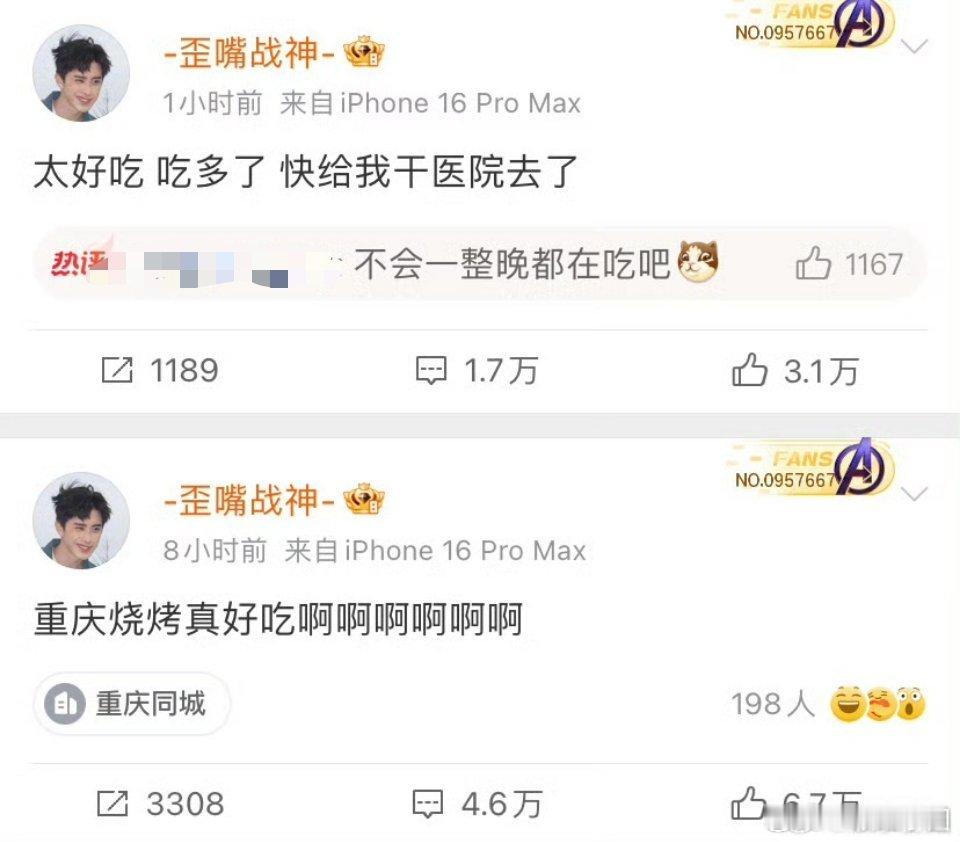 敖瑞鹏烧烤吃多了快给干医院去了莫名觉得有点可爱，怎么回事[挤眼][可爱]？好像听