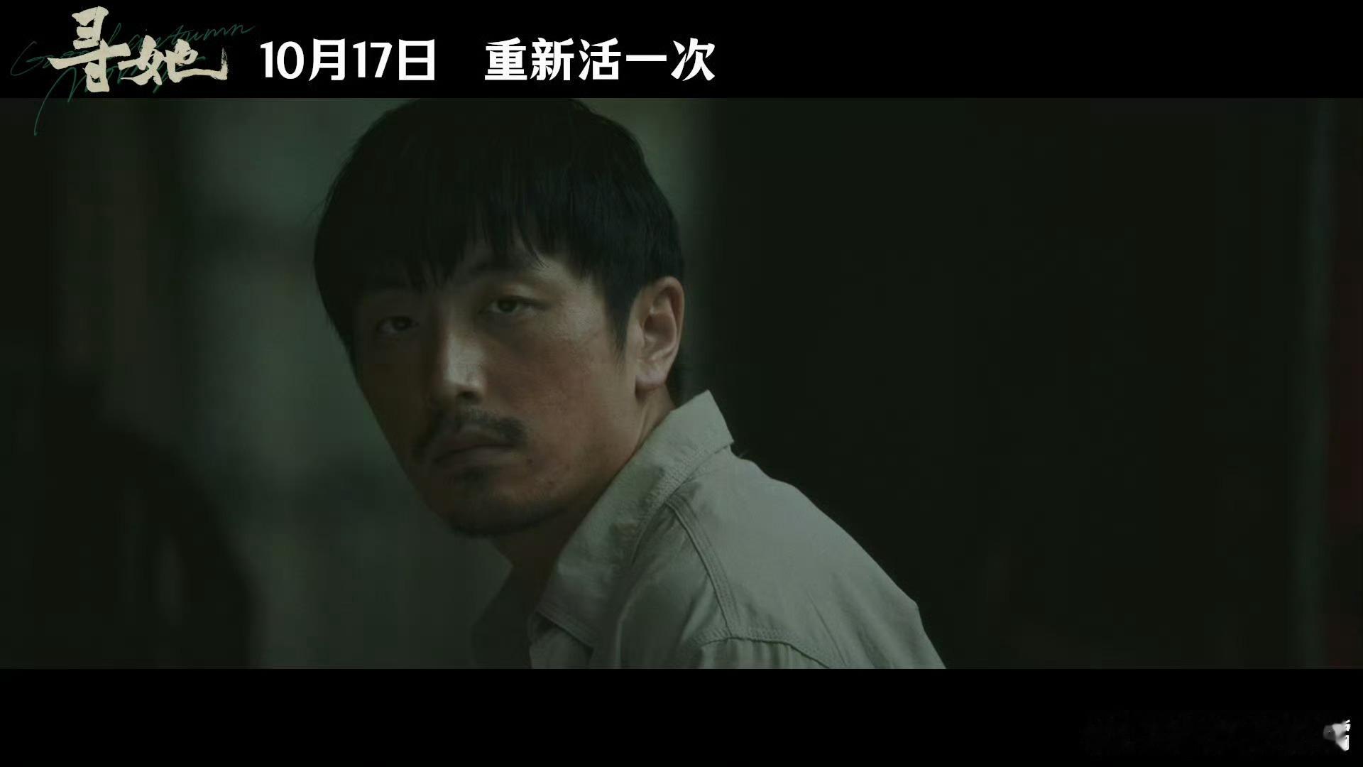 电影寻她定档 10.17上映！寻女路上的母亲能否为自己而活？舒淇演绎的倔强主妇，