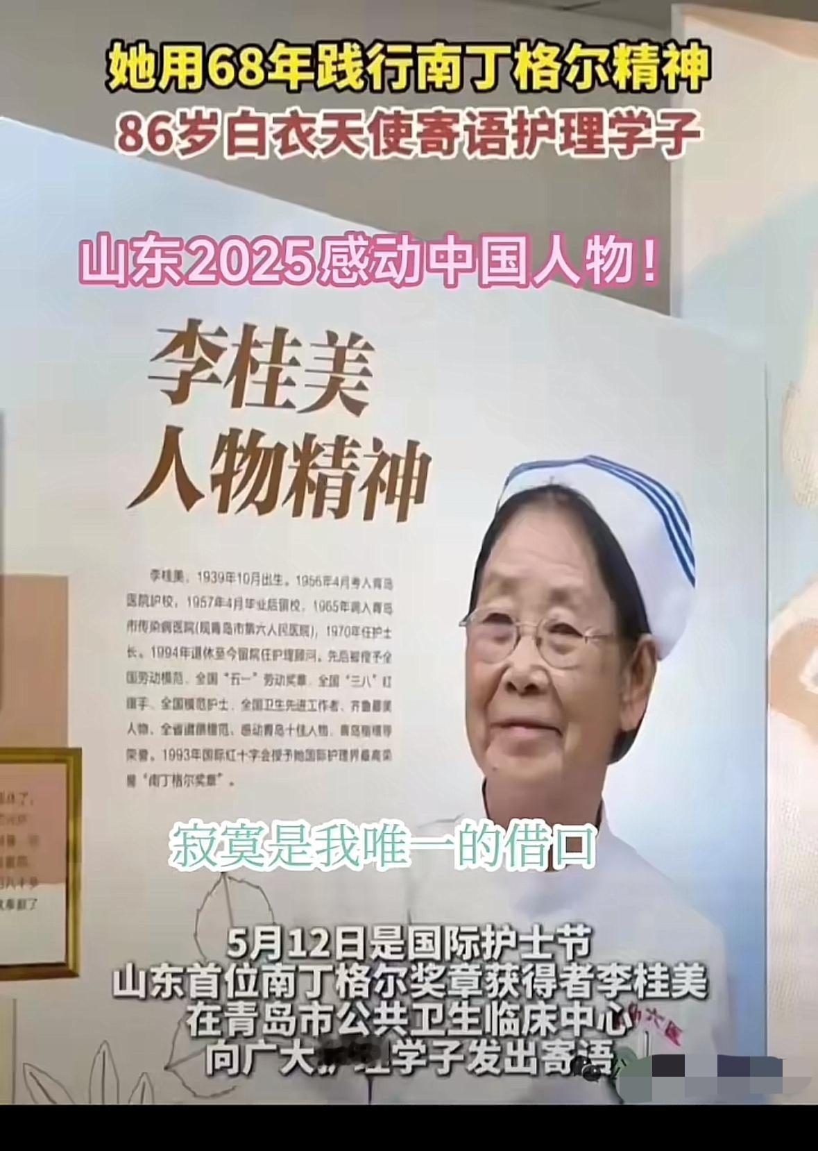 86岁护士奶奶至今仍在岗，引发不少网友指责，说她占据了年轻人的位置，但是你们可知