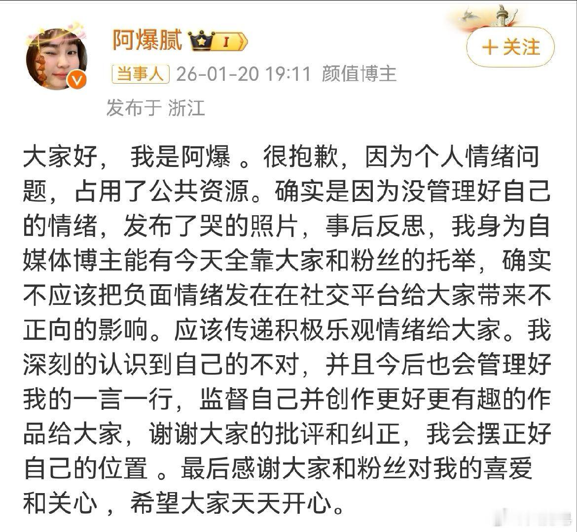 阿爆道歉 小布尔乔亚的无病呻吟…… 