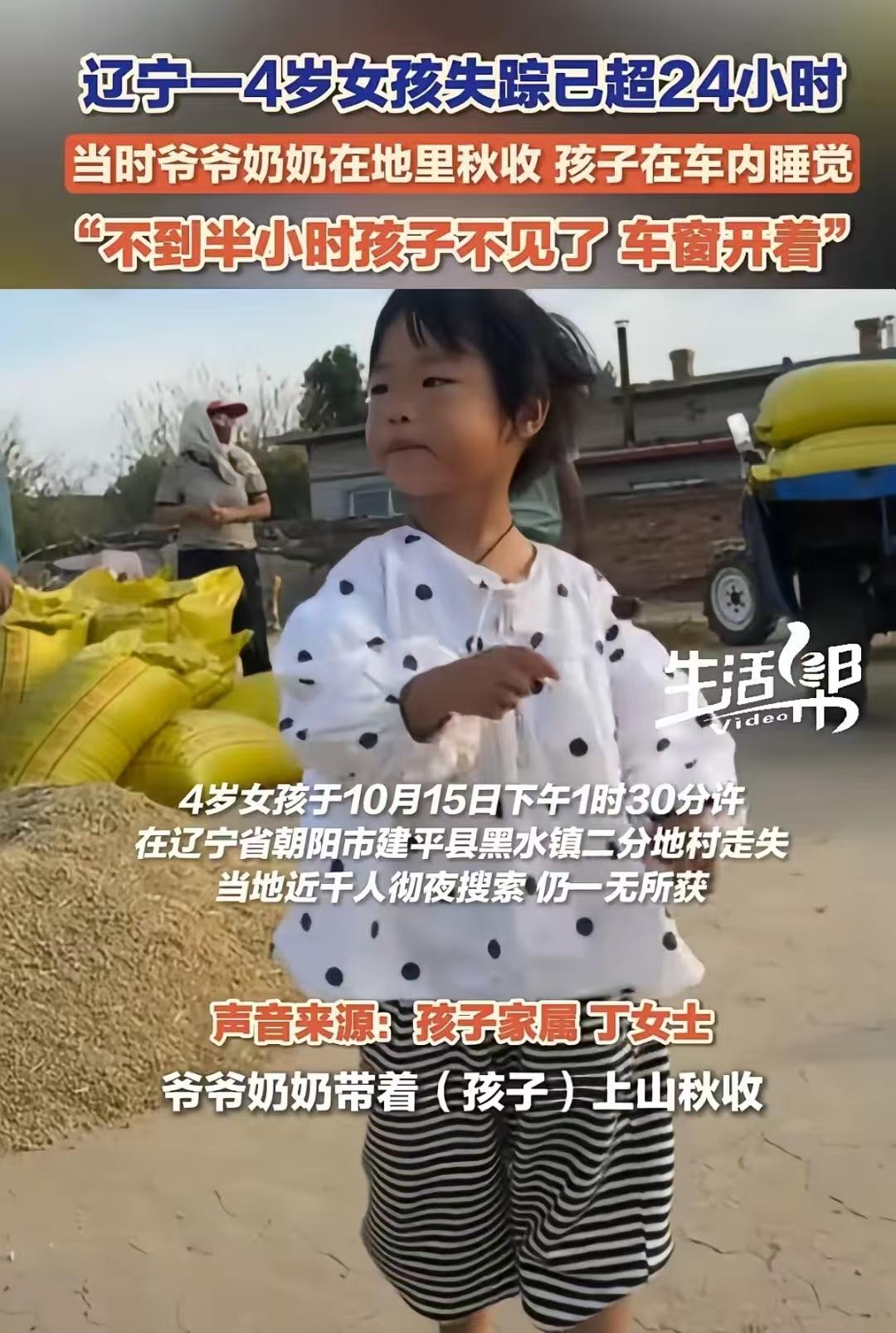 爷爷奶奶下地干活前，
把四岁的小丫头就留在面包车里乖乖的午睡，车就停在地沟边，离