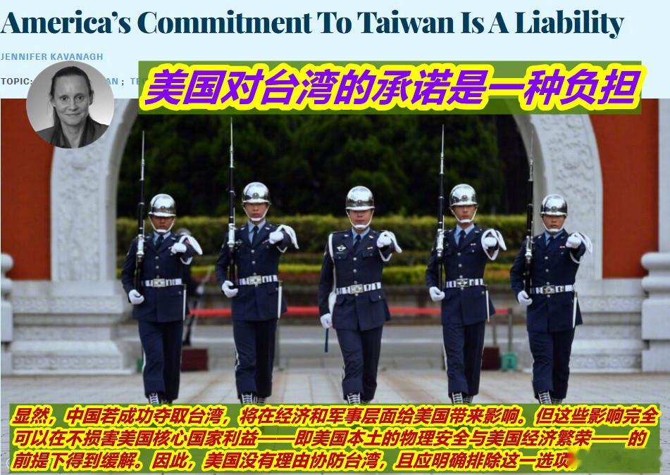 美学者再撰文强调“武力保台”没戏美学者在写了建议美军撤至第二岛链的论文——《亚洲
