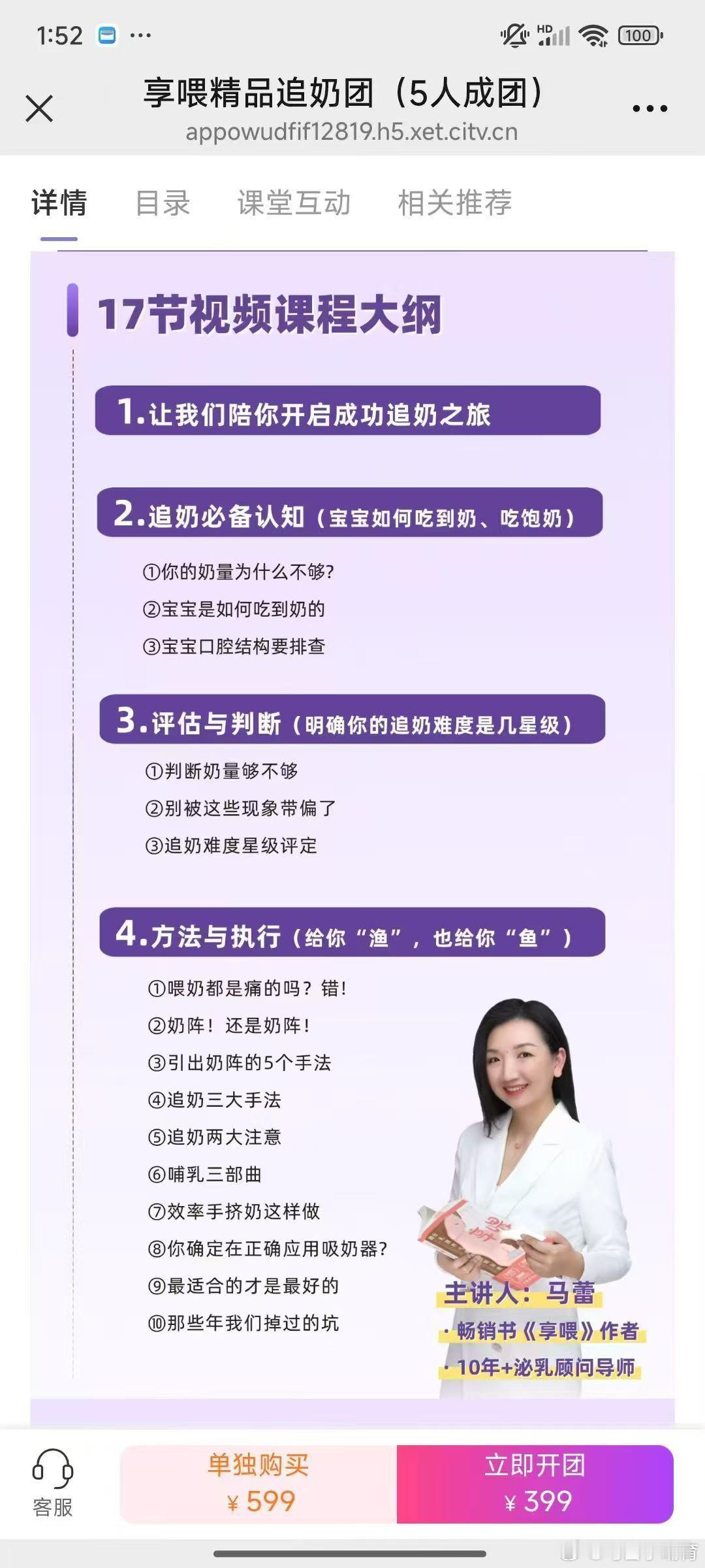 能亲喂真的很享受，跟着追奶营一个星期就悟了~一次选择，长远受益！对于想要母乳喂养
